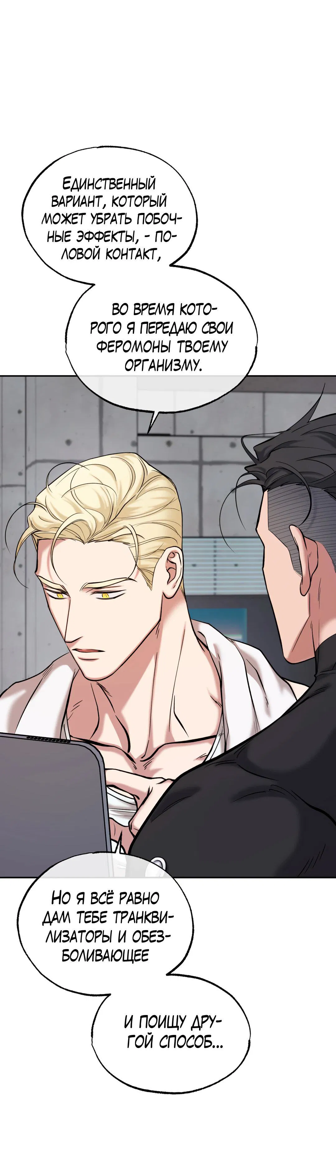 Манга Проявляющий свет - Глава 5 Страница 46