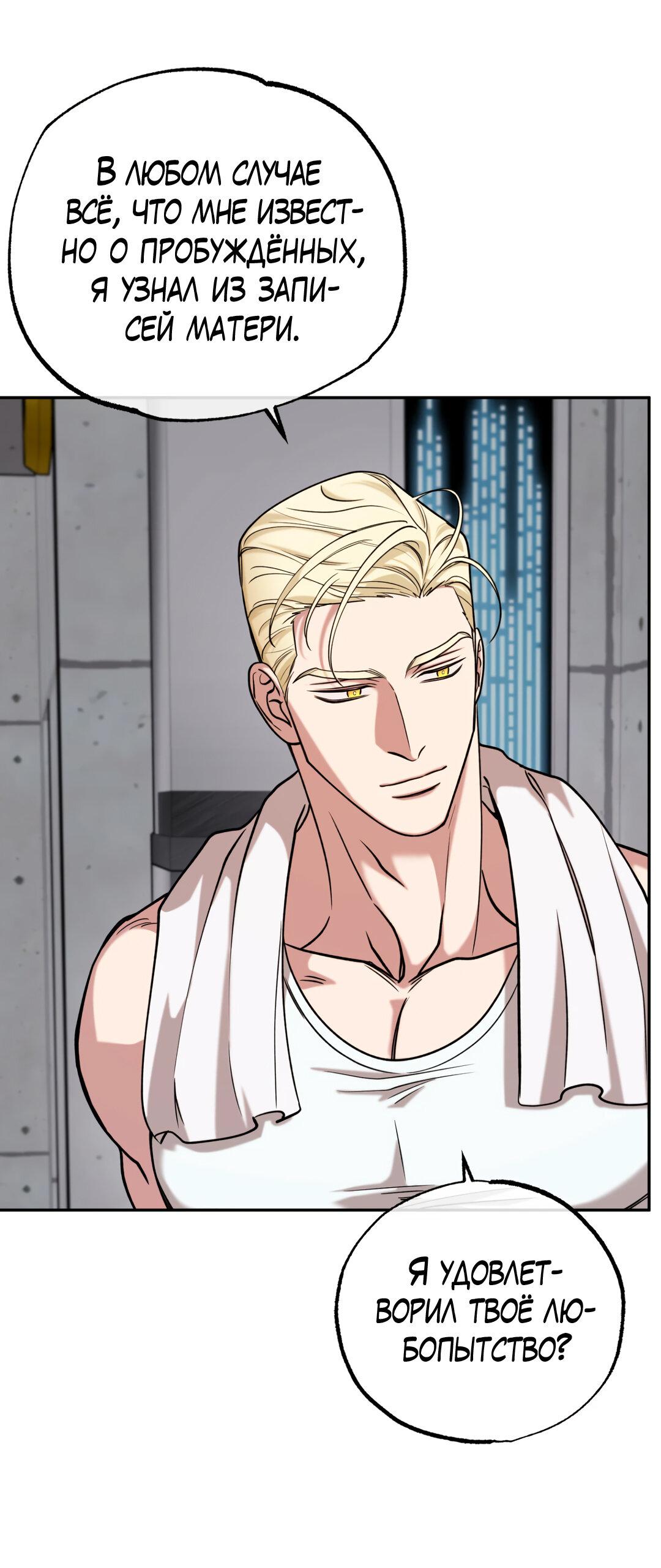 Манга Проявляющий свет - Глава 5 Страница 15