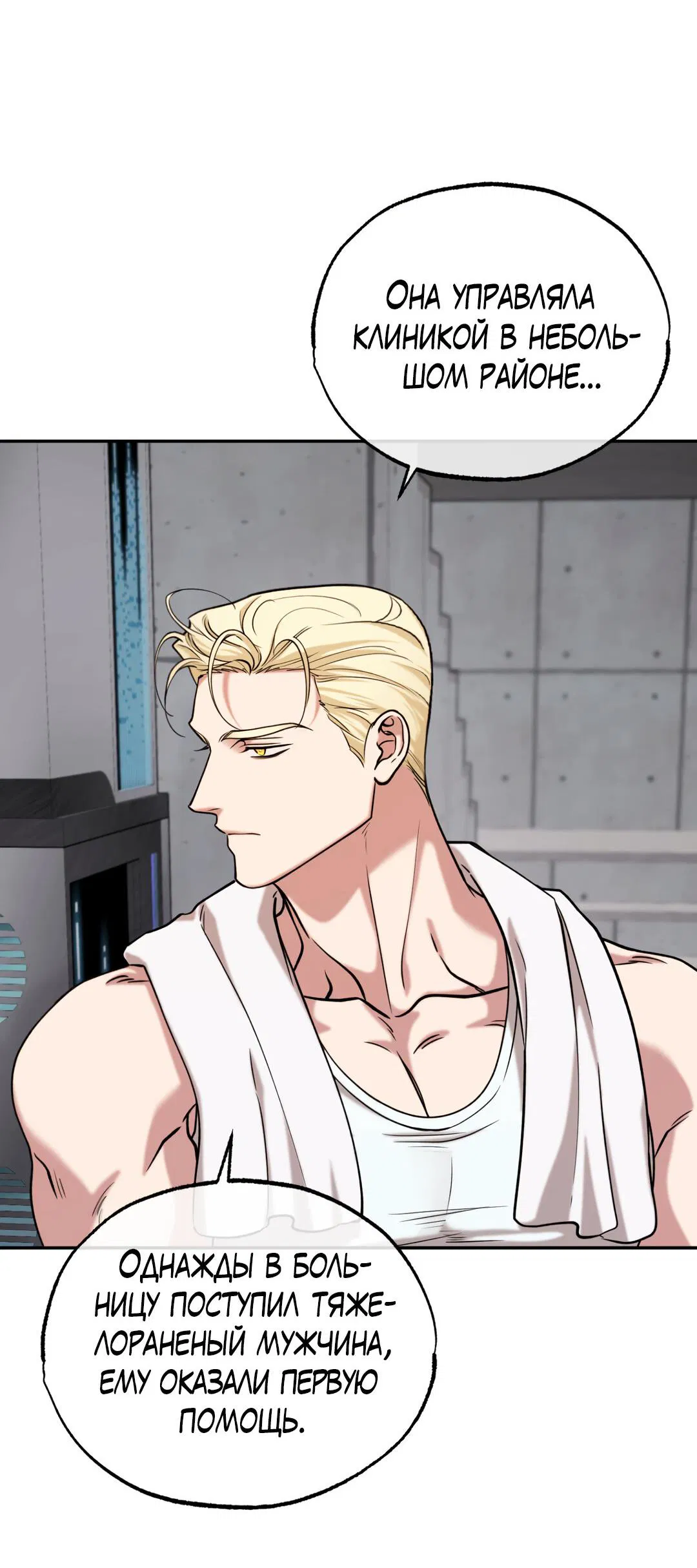 Манга Проявляющий свет - Глава 5 Страница 3