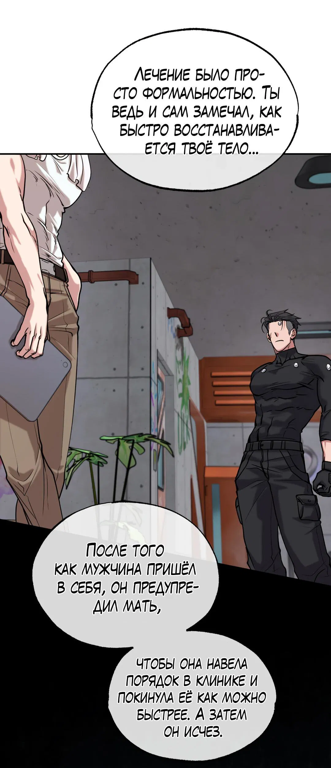 Манга Проявляющий свет - Глава 5 Страница 4