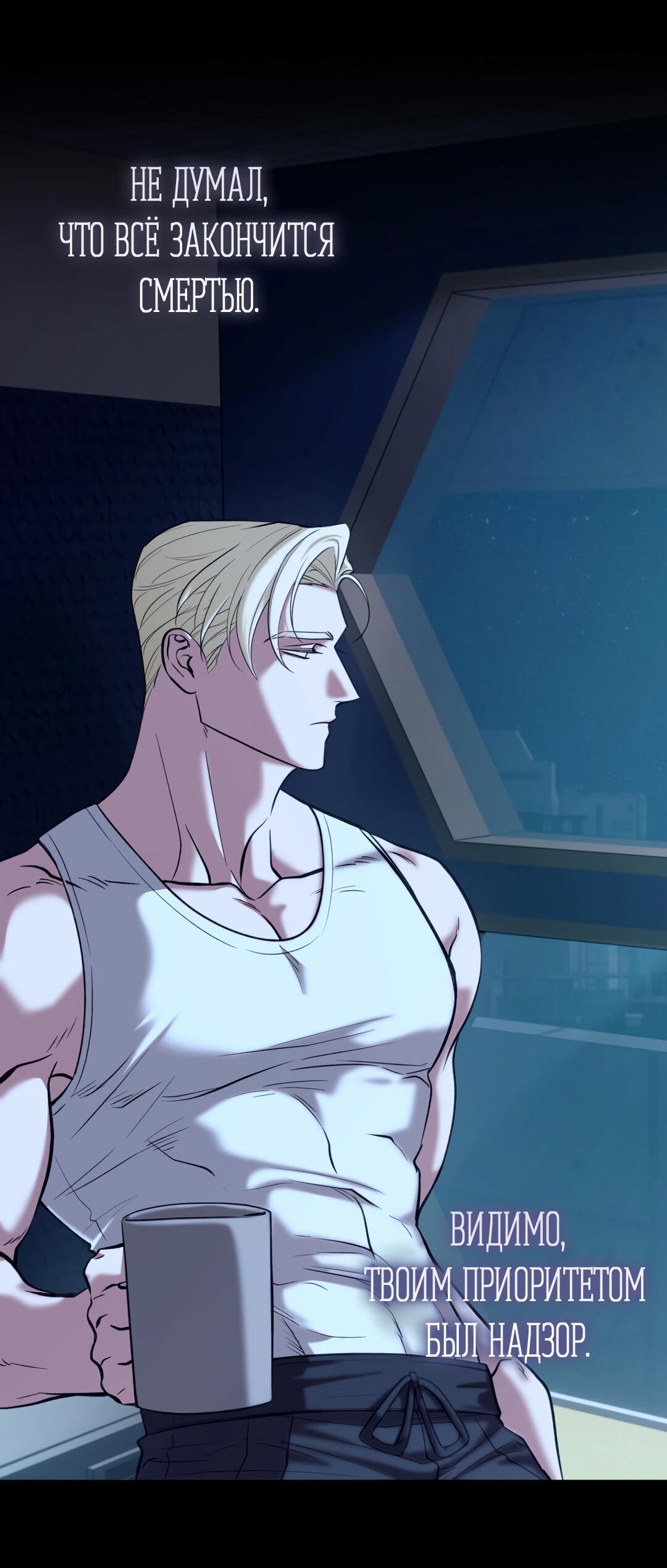 Манга Проявляющий свет - Глава 5 Страница 63