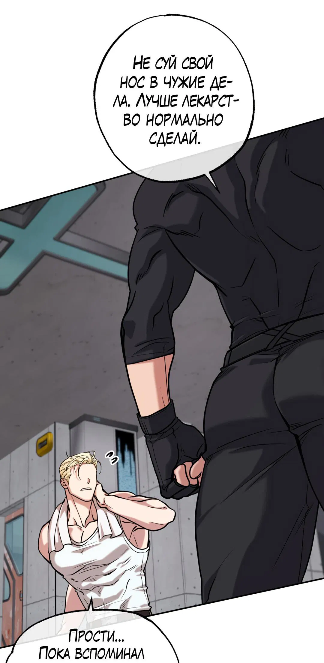 Манга Проявляющий свет - Глава 5 Страница 13