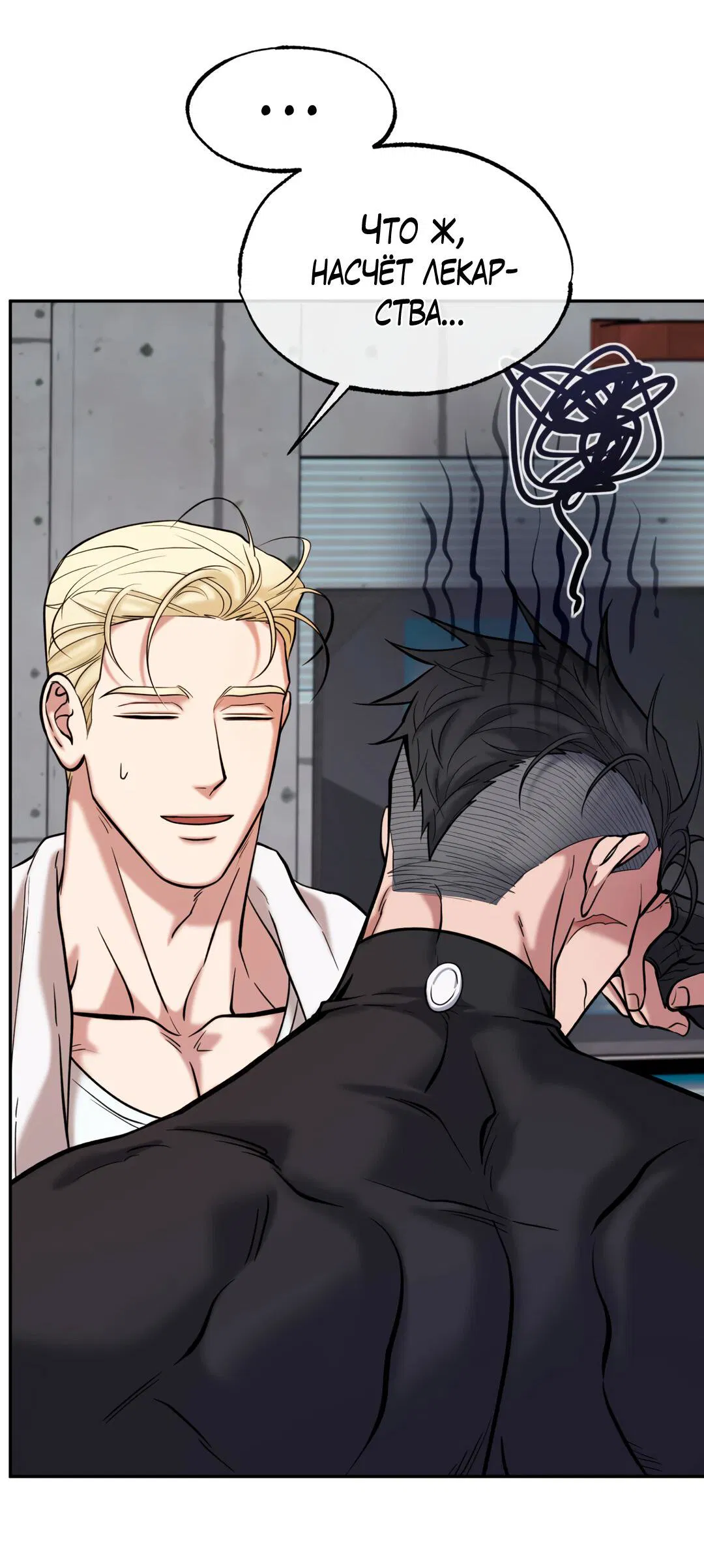 Манга Проявляющий свет - Глава 5 Страница 44