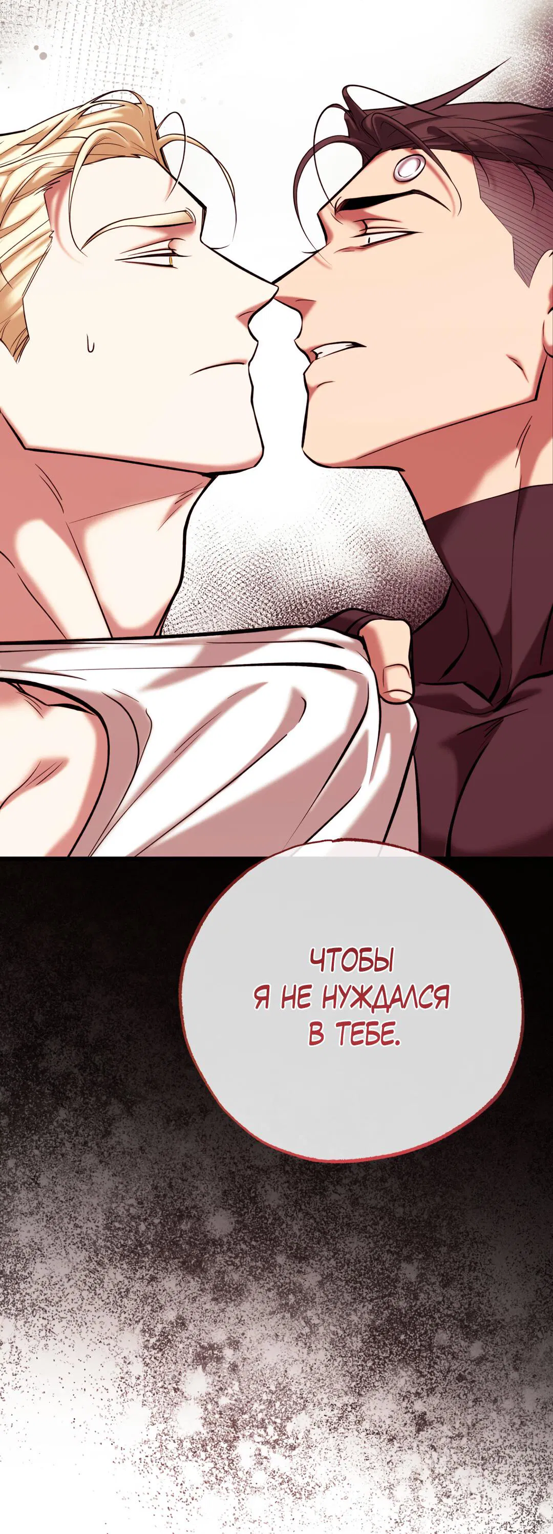 Манга Проявляющий свет - Глава 5 Страница 52