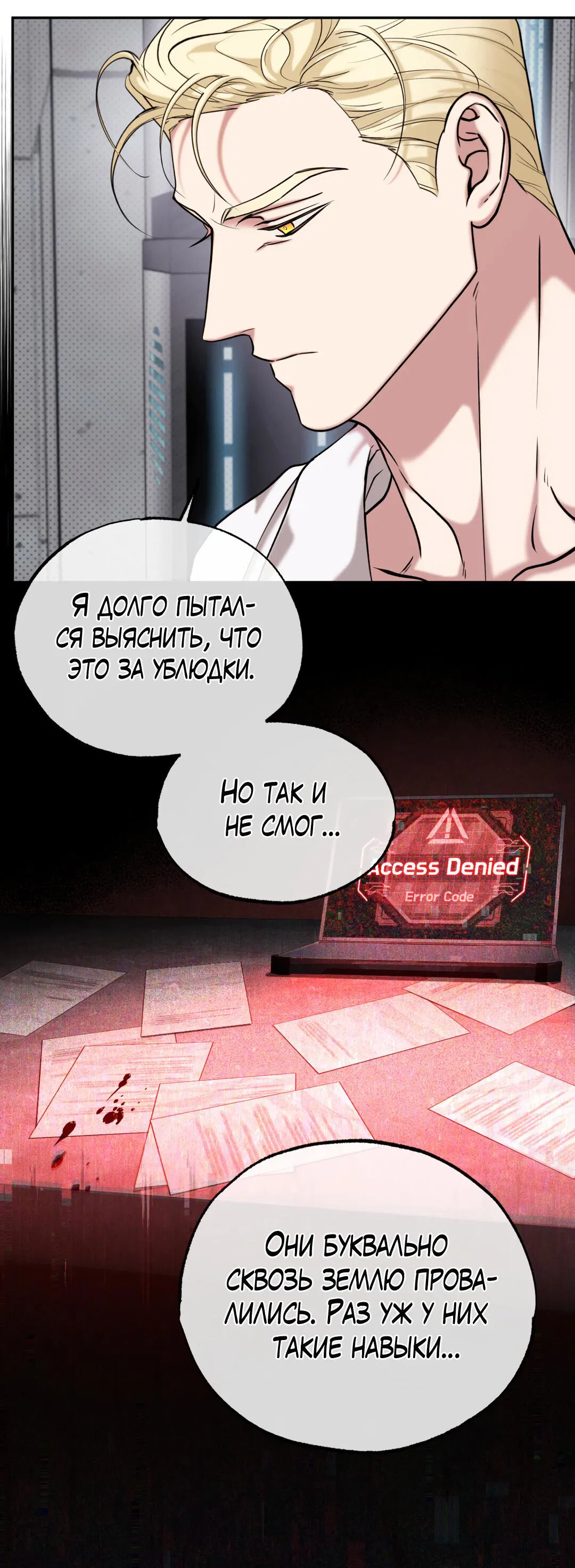 Манга Проявляющий свет - Глава 5 Страница 9