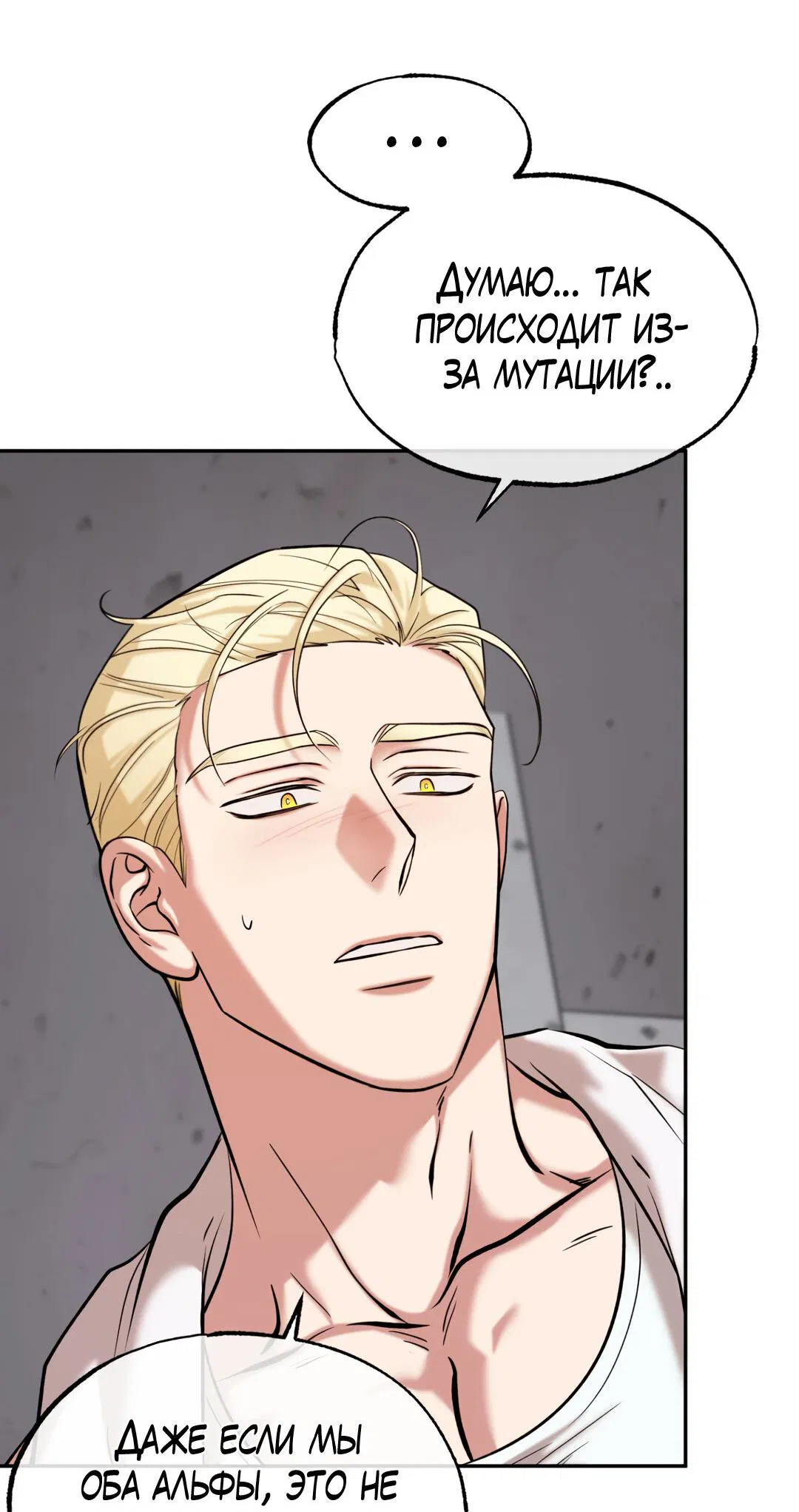 Манга Проявляющий свет - Глава 5 Страница 38