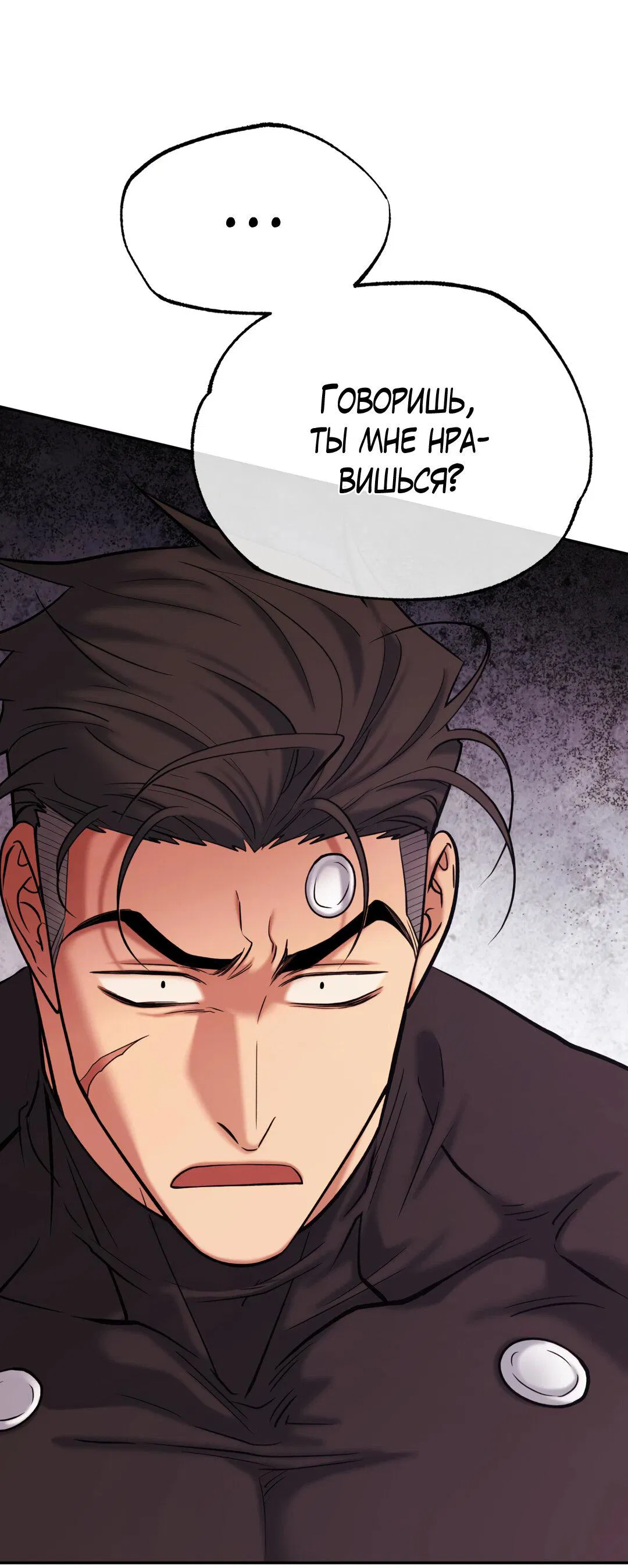 Манга Проявляющий свет - Глава 5 Страница 41