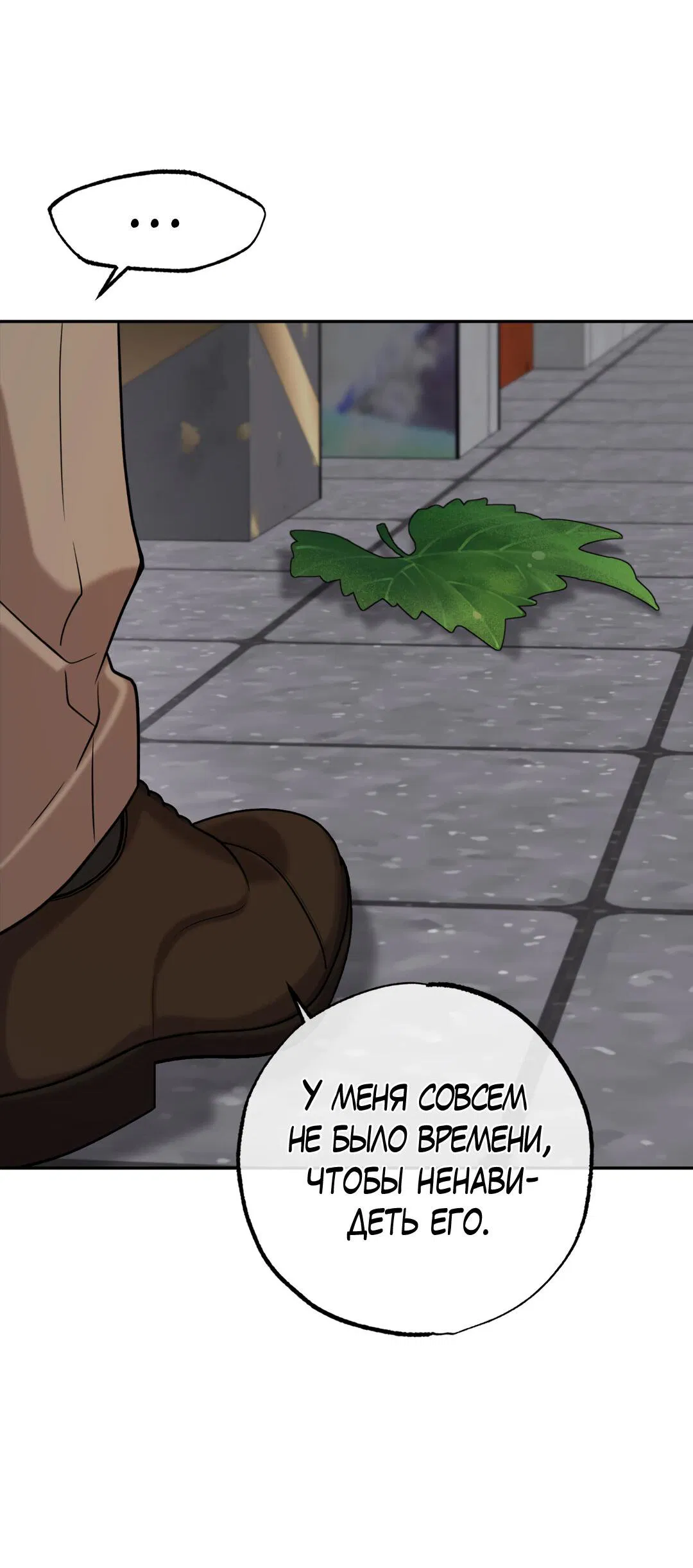 Манга Проявляющий свет - Глава 5 Страница 22