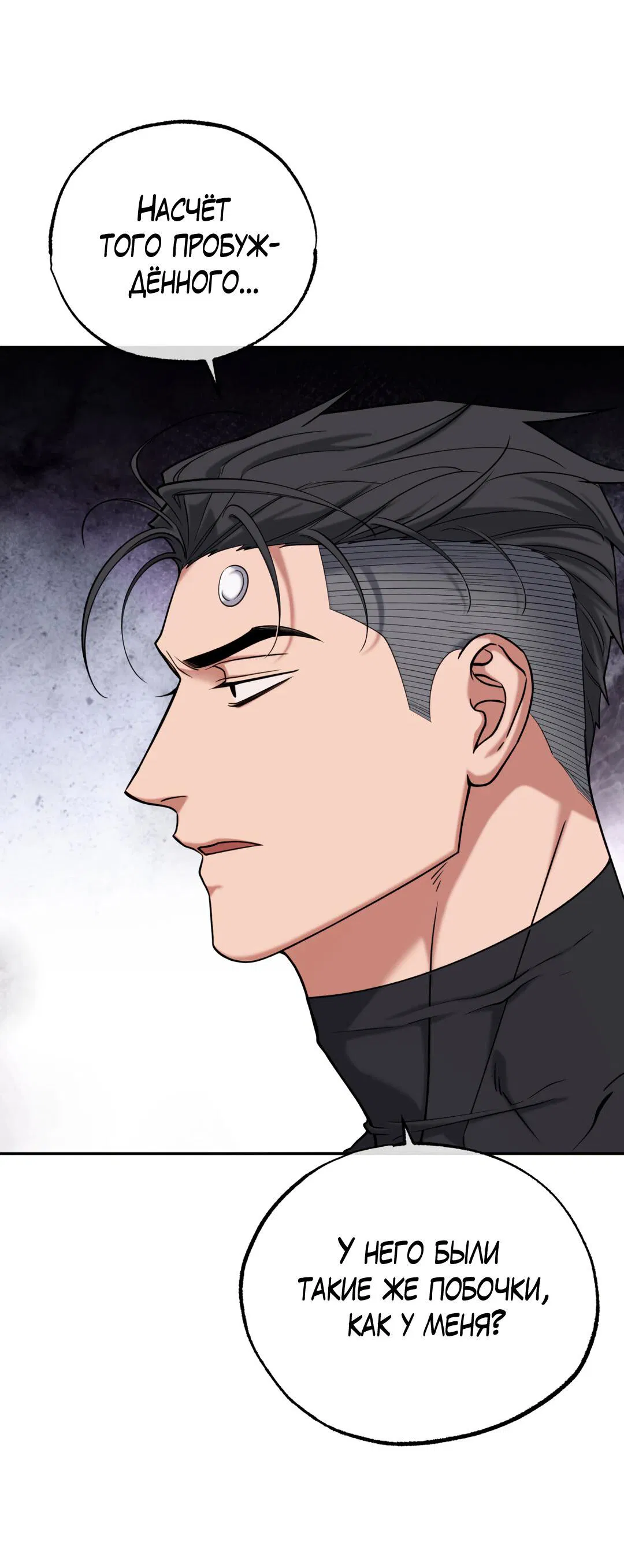 Манга Проявляющий свет - Глава 5 Страница 16