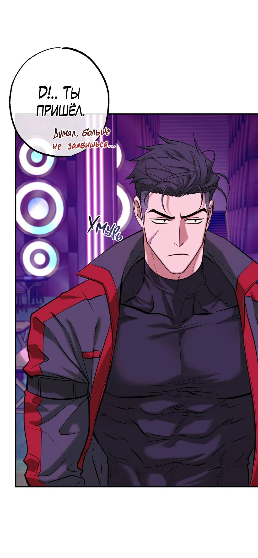 Манга Проявляющий свет - Глава 5 Страница 71