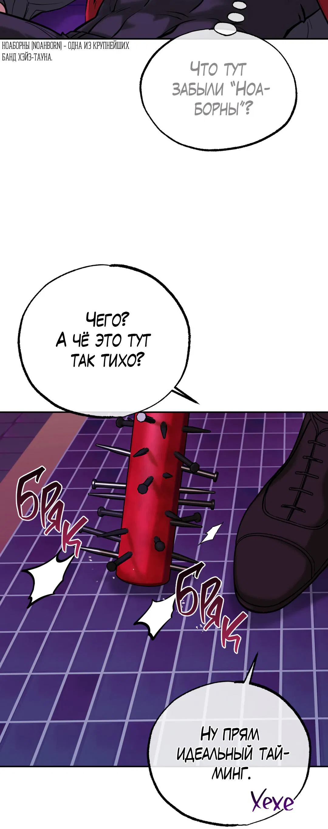 Манга Проявляющий свет - Глава 5 Страница 80