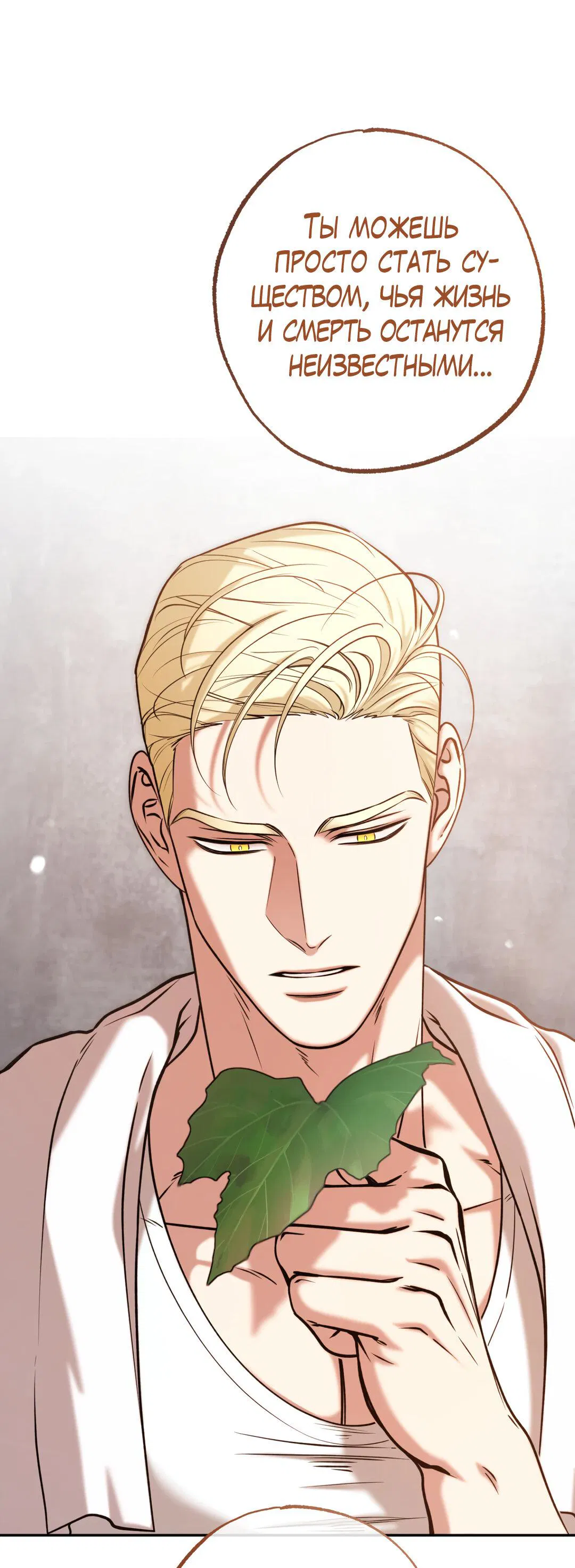 Манга Проявляющий свет - Глава 5 Страница 24