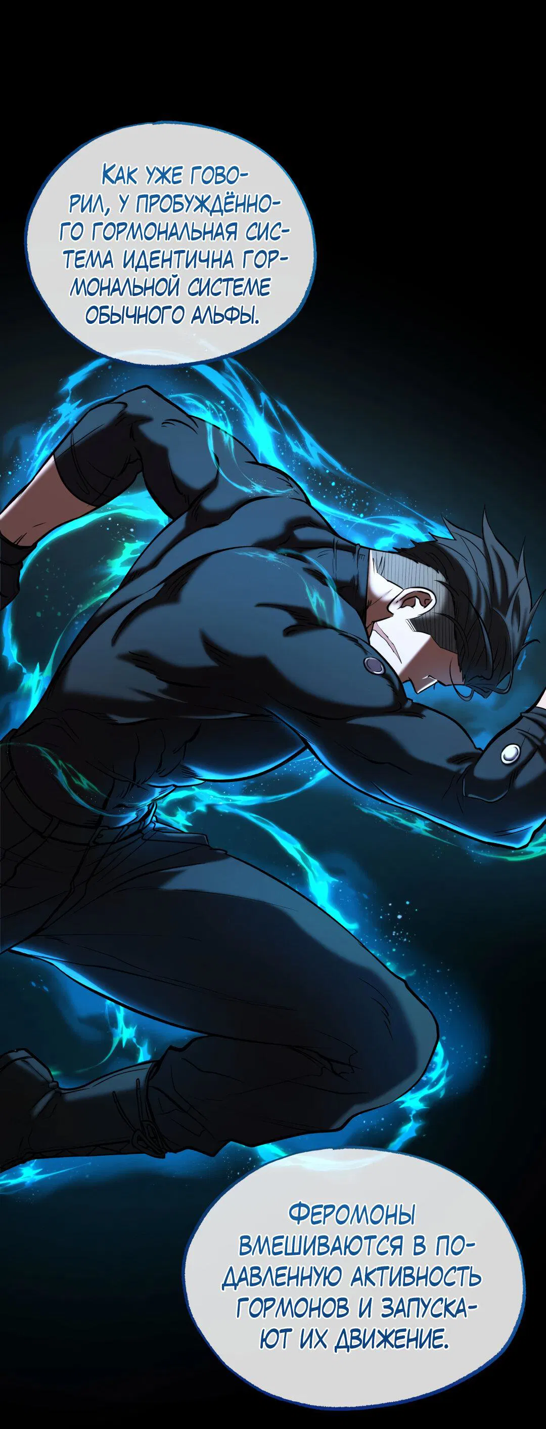 Манга Проявляющий свет - Глава 5 Страница 32