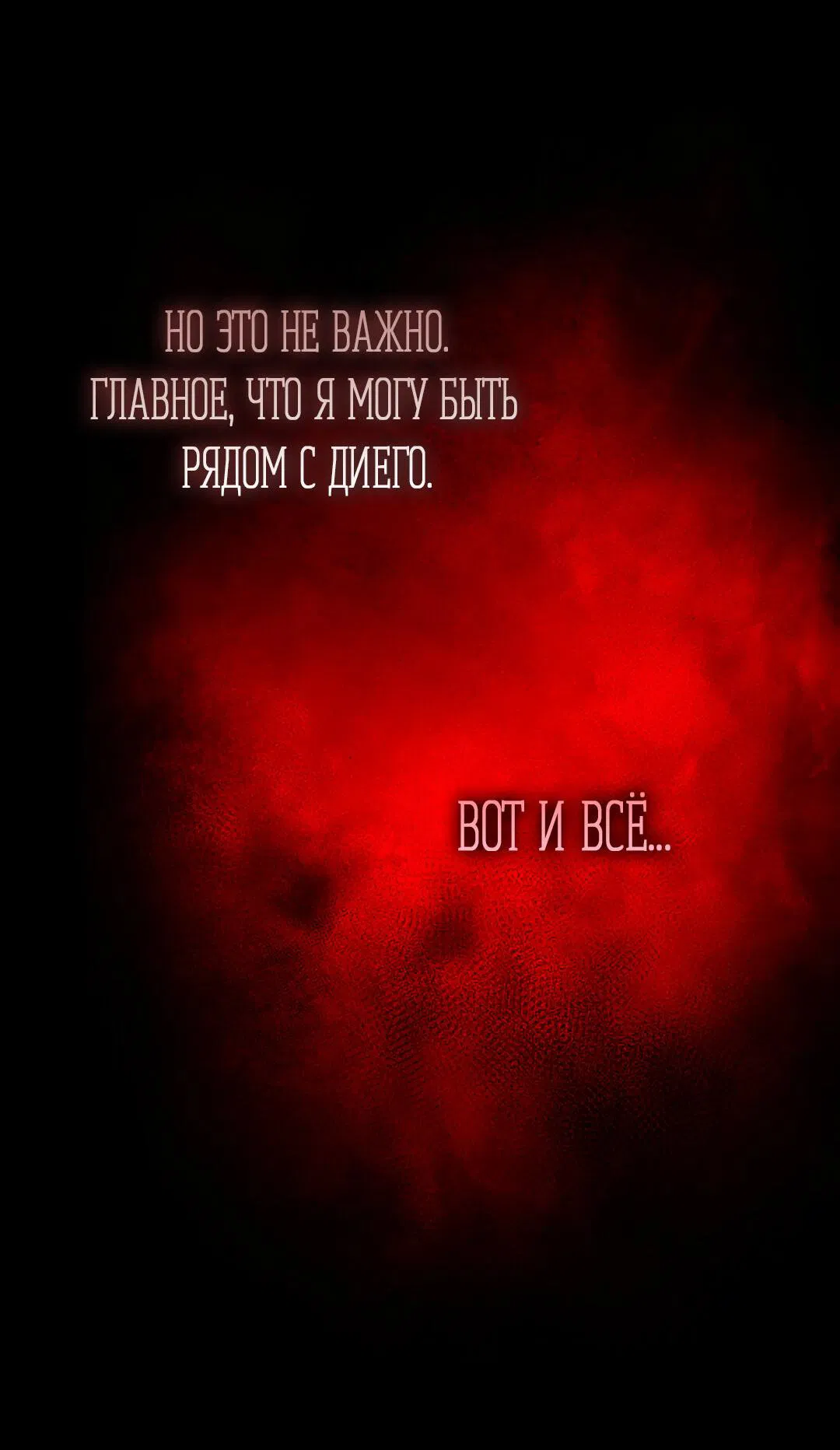 Манга Проявляющий свет - Глава 5 Страница 64