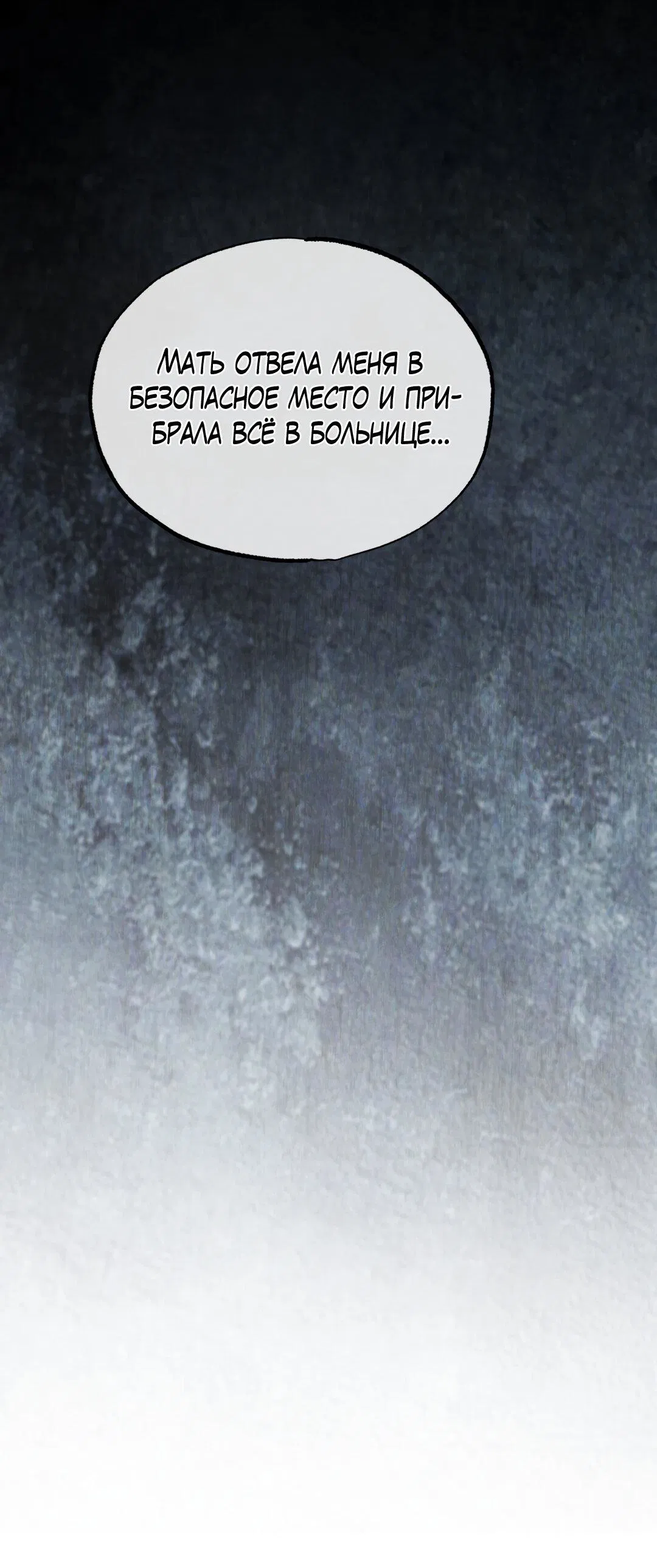 Манга Проявляющий свет - Глава 5 Страница 5