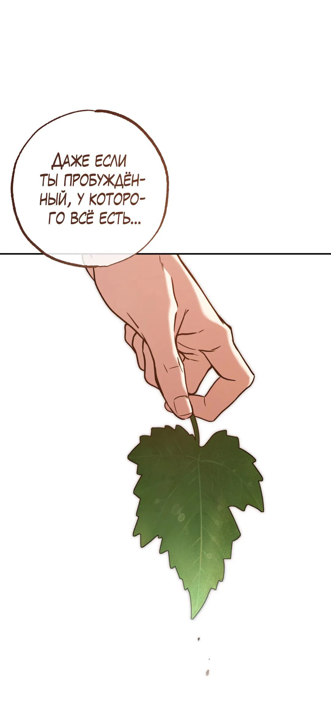 Манга Проявляющий свет - Глава 5 Страница 23