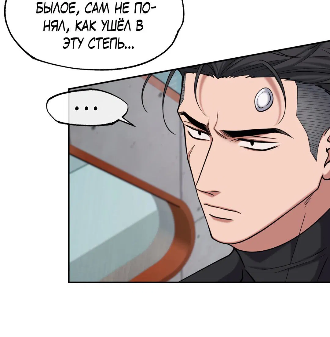 Манга Проявляющий свет - Глава 5 Страница 14