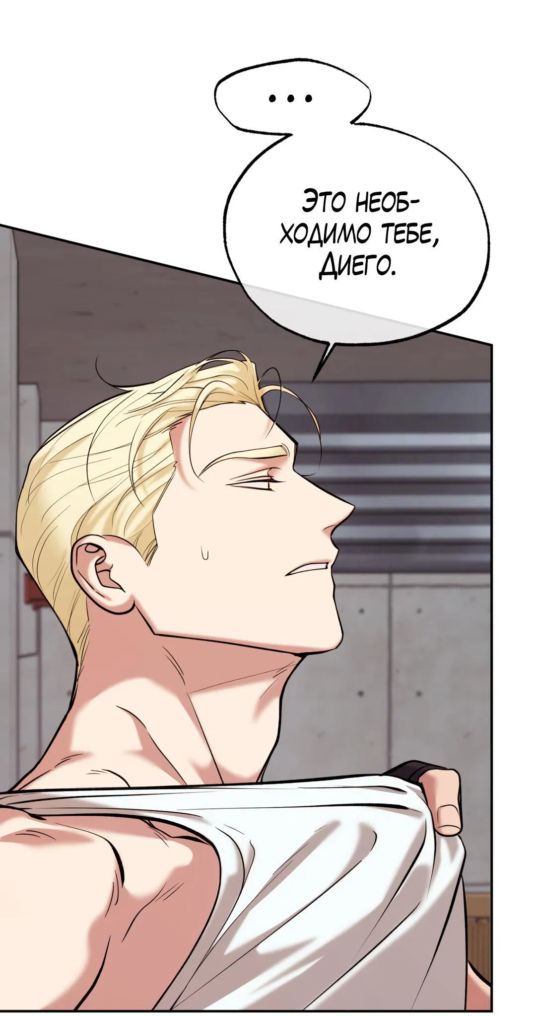 Манга Проявляющий свет - Глава 5 Страница 50