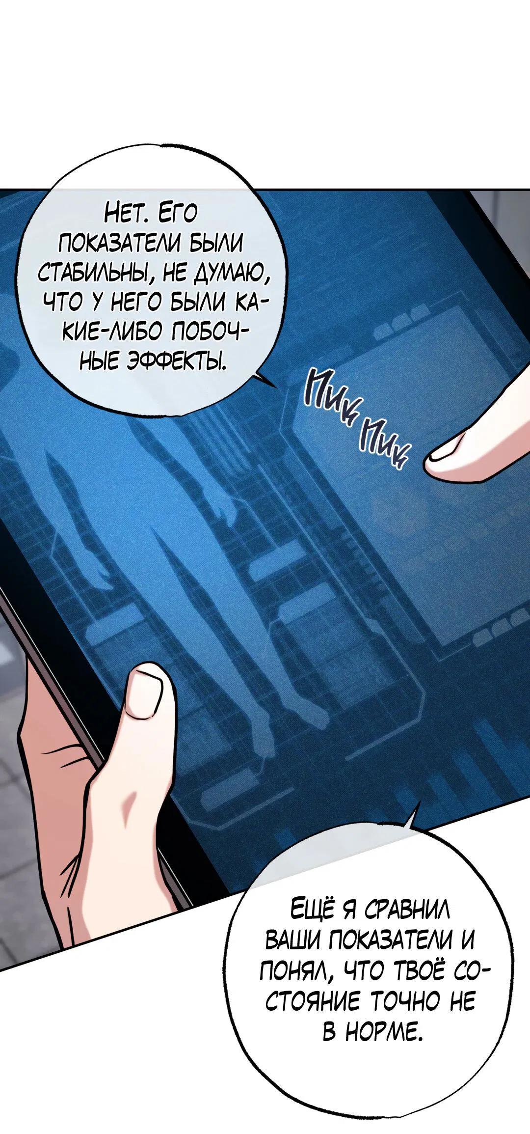 Манга Проявляющий свет - Глава 5 Страница 17