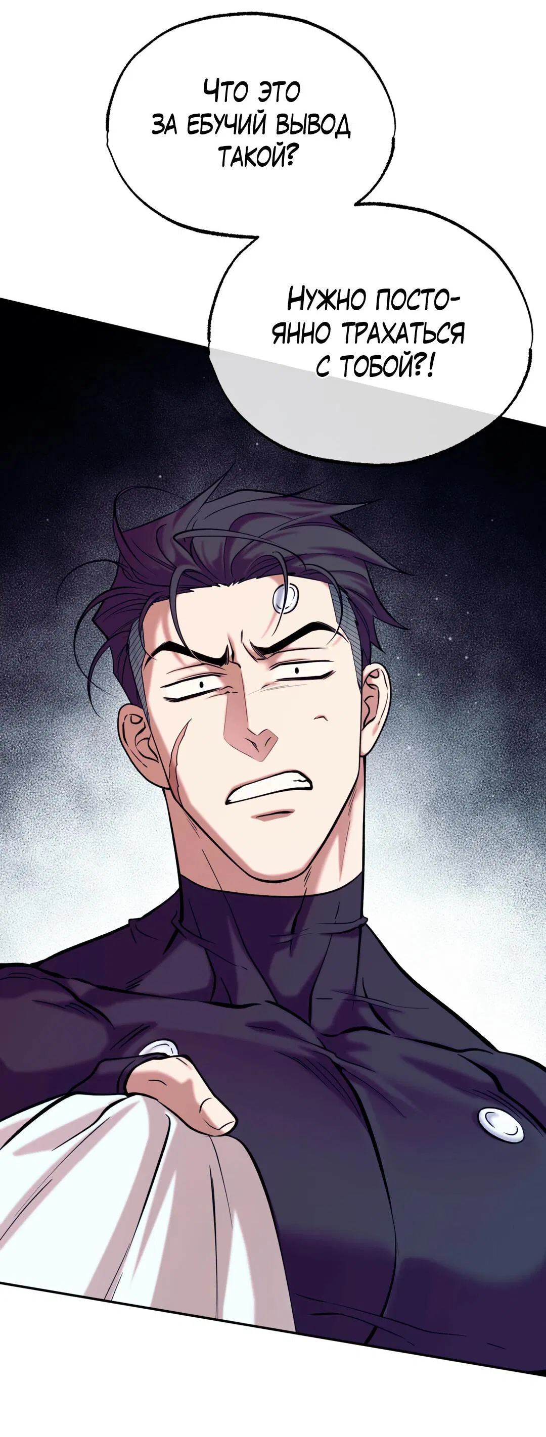 Манга Проявляющий свет - Глава 5 Страница 49