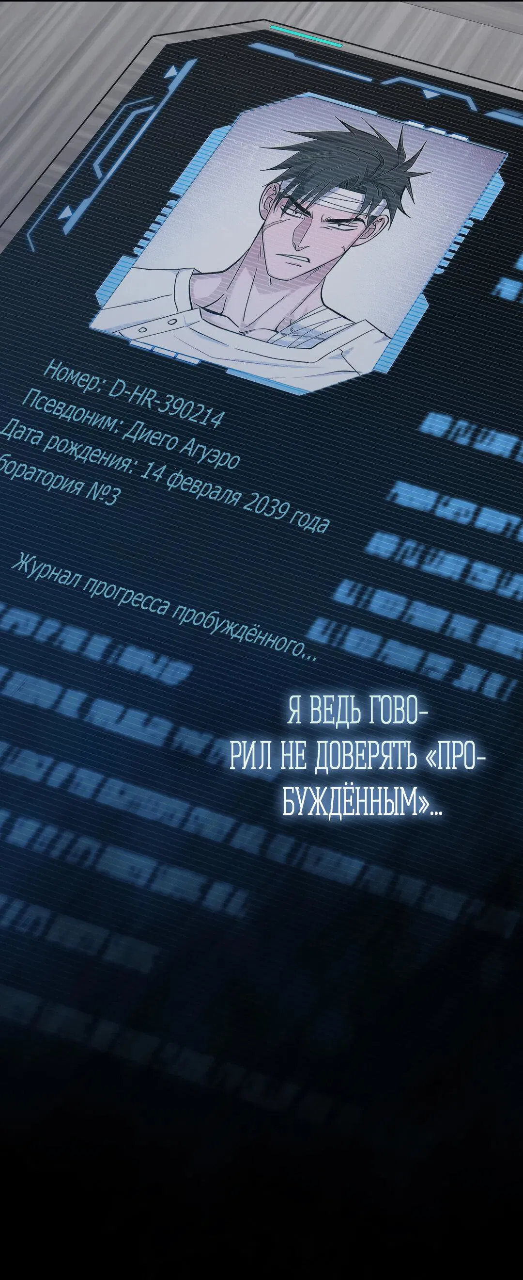 Манга Проявляющий свет - Глава 5 Страница 61