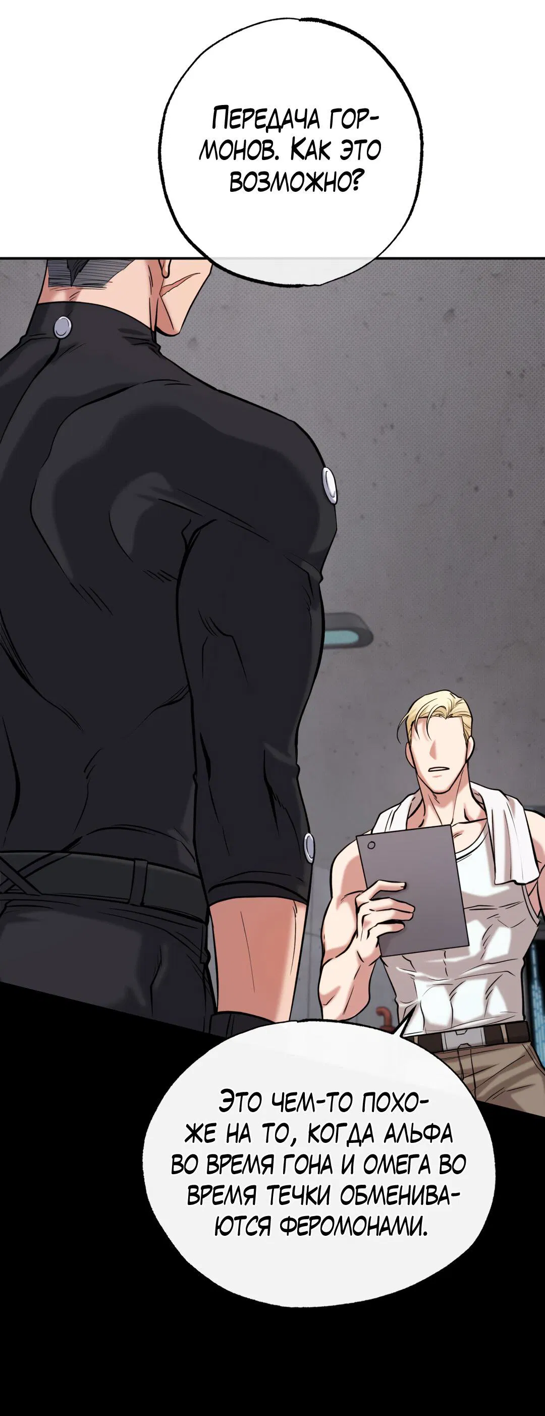 Манга Проявляющий свет - Глава 5 Страница 31