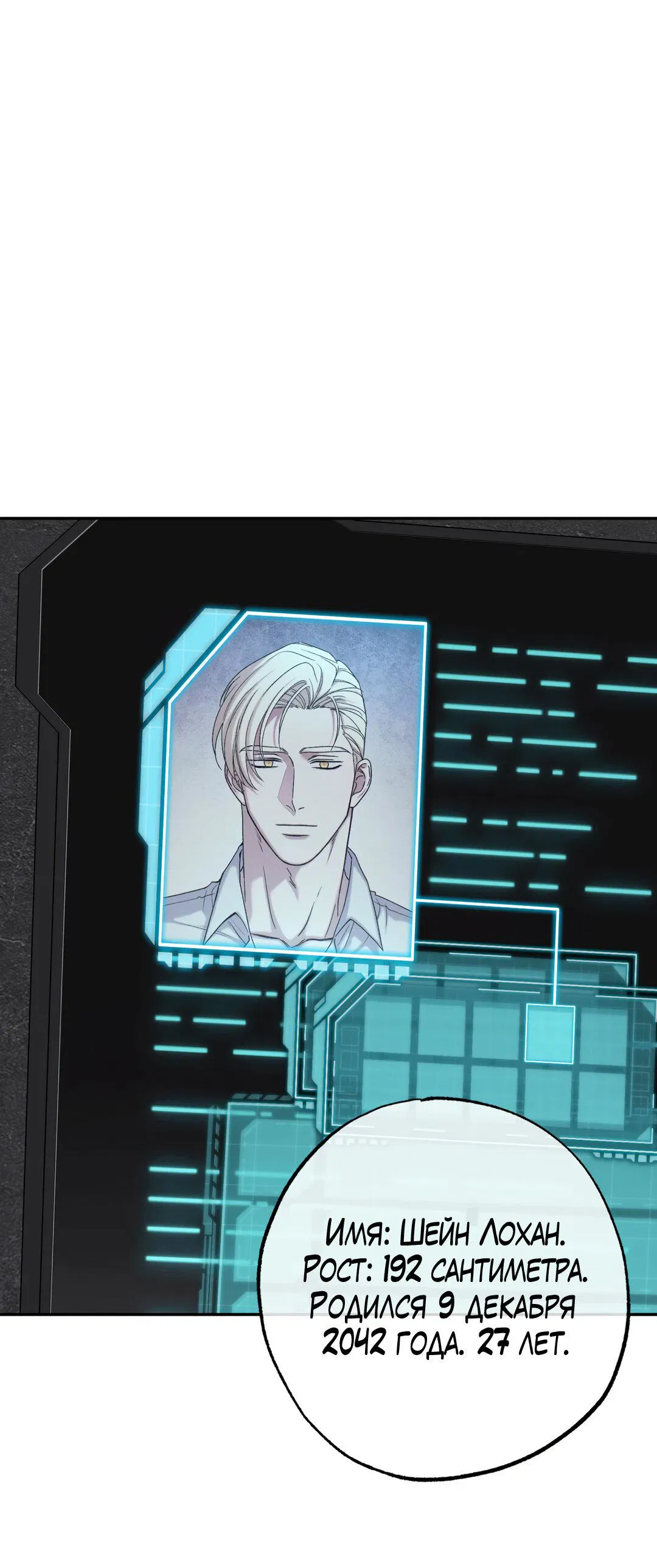 Манга Проявляющий свет - Глава 4 Страница 2