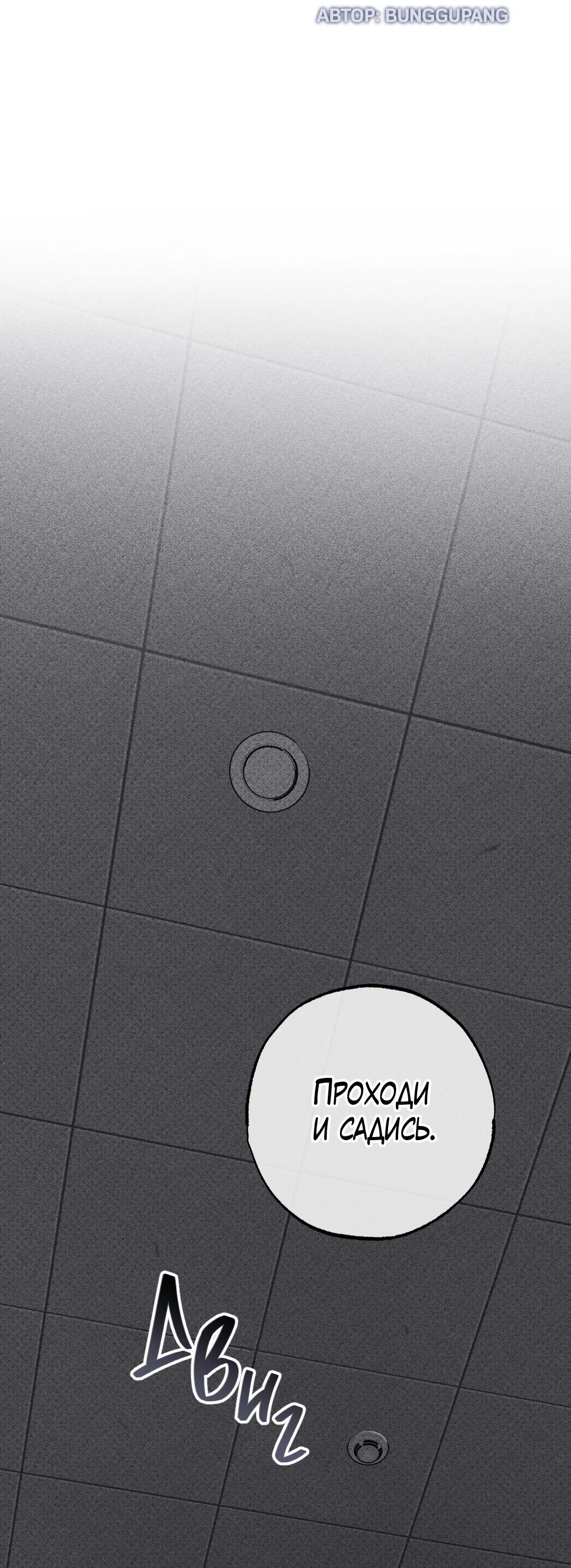 Манга Проявляющий свет - Глава 4 Страница 17