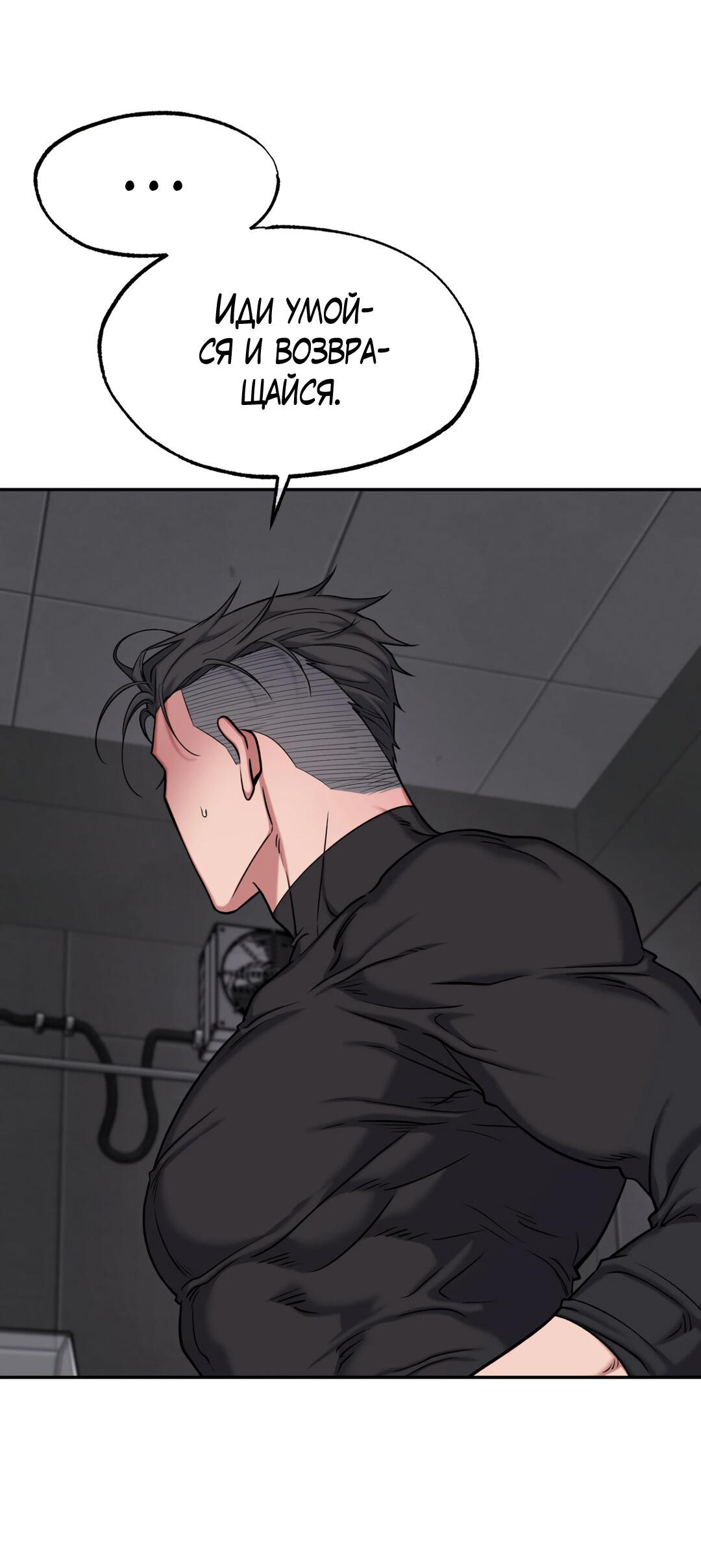 Манга Проявляющий свет - Глава 4 Страница 60