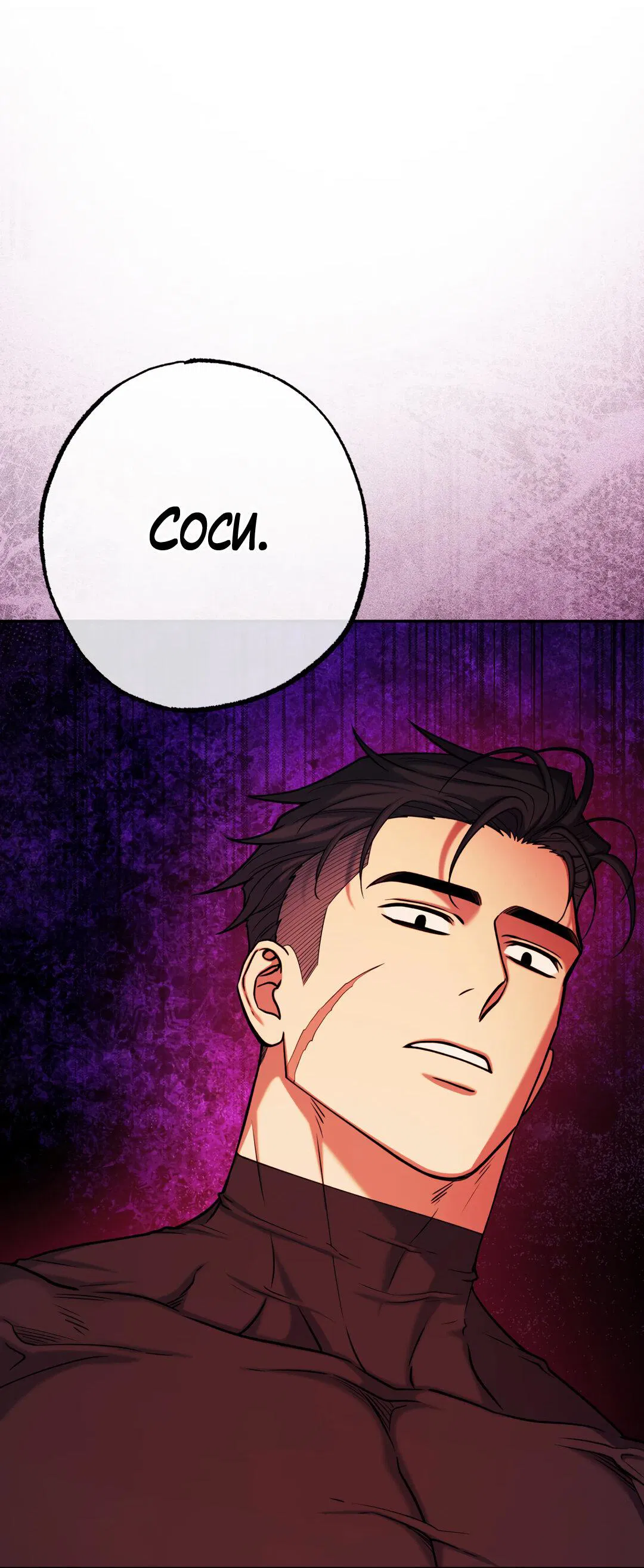 Манга Проявляющий свет - Глава 4 Страница 40