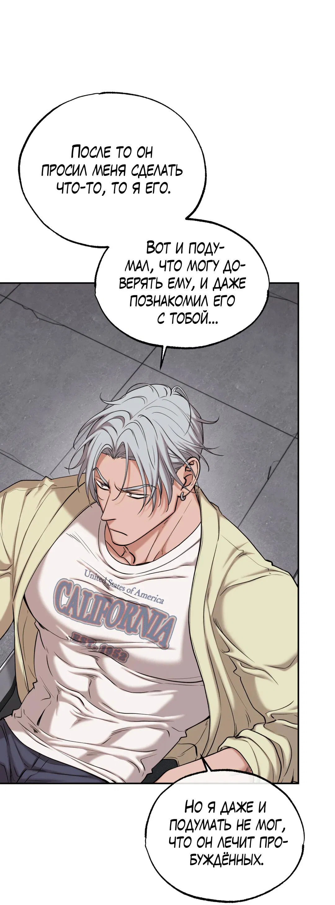 Манга Проявляющий свет - Глава 4 Страница 10