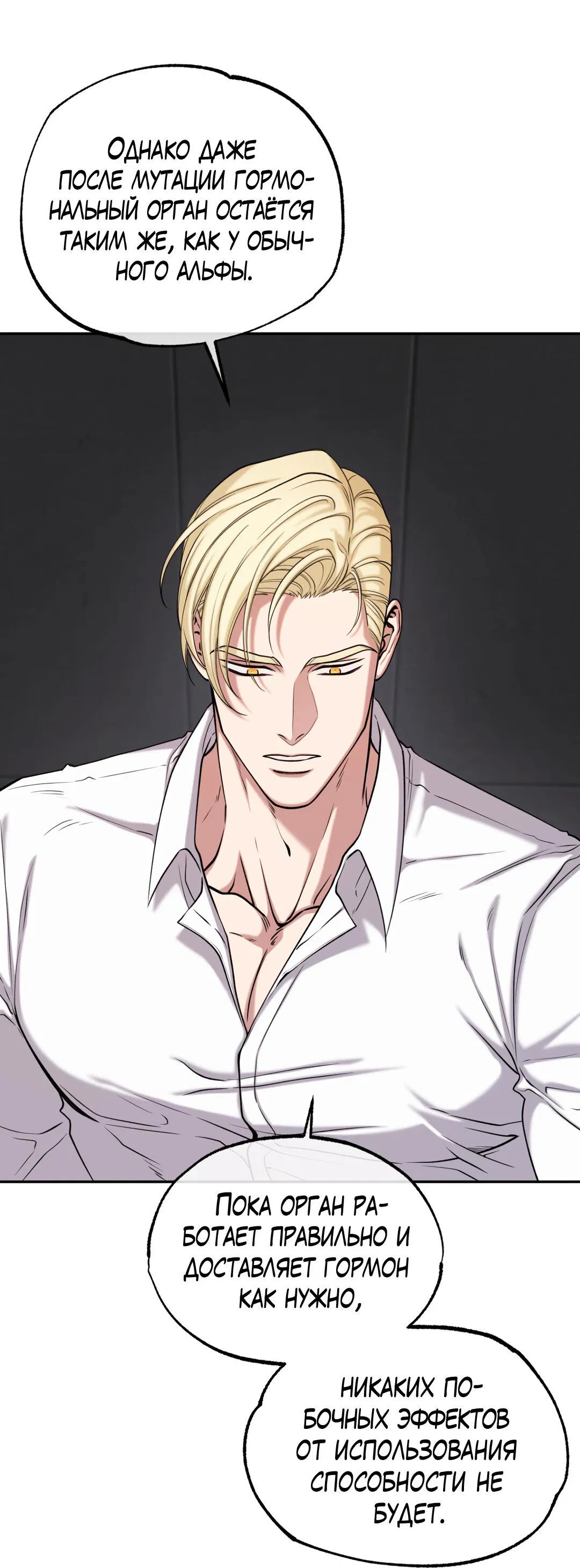 Манга Проявляющий свет - Глава 4 Страница 24