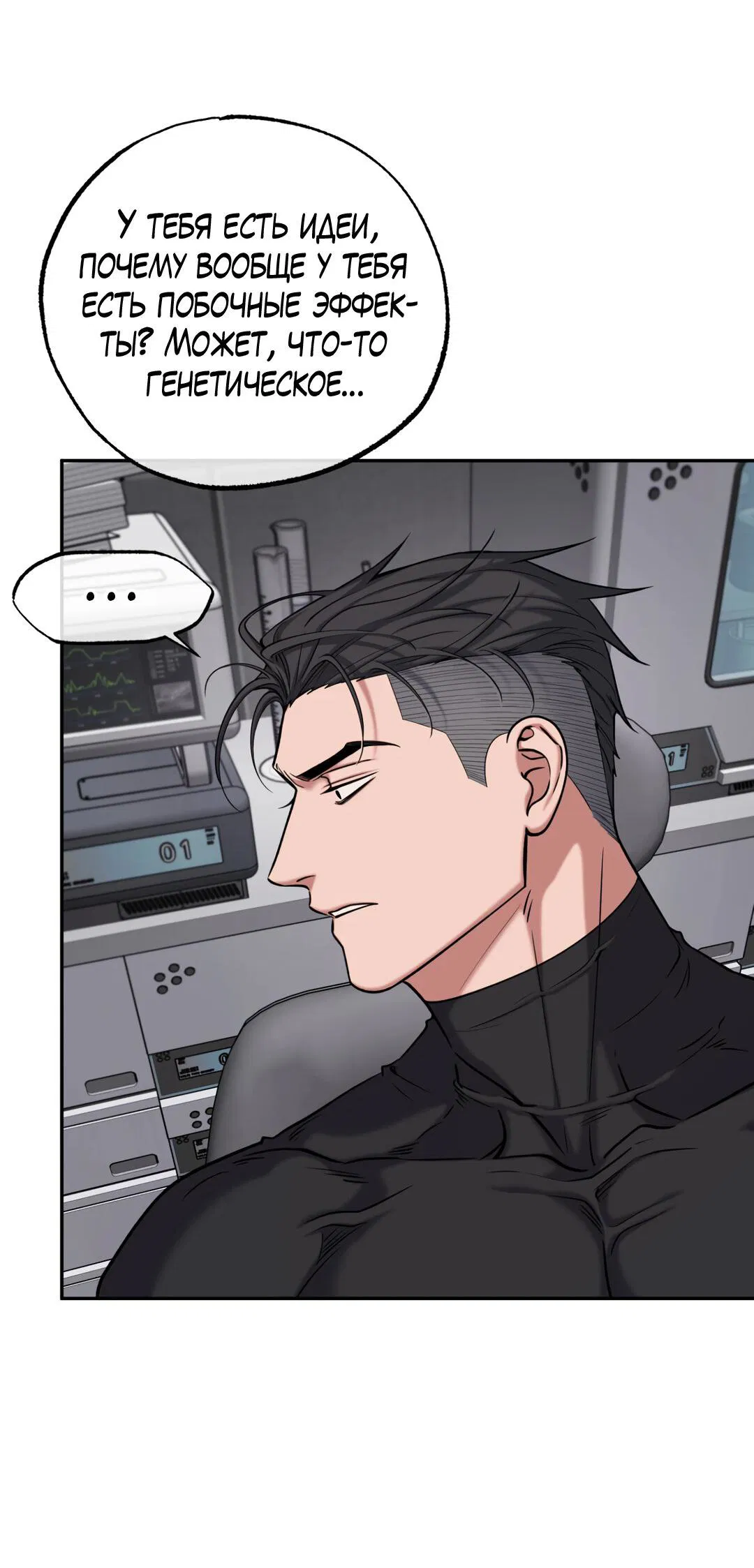 Манга Проявляющий свет - Глава 4 Страница 29