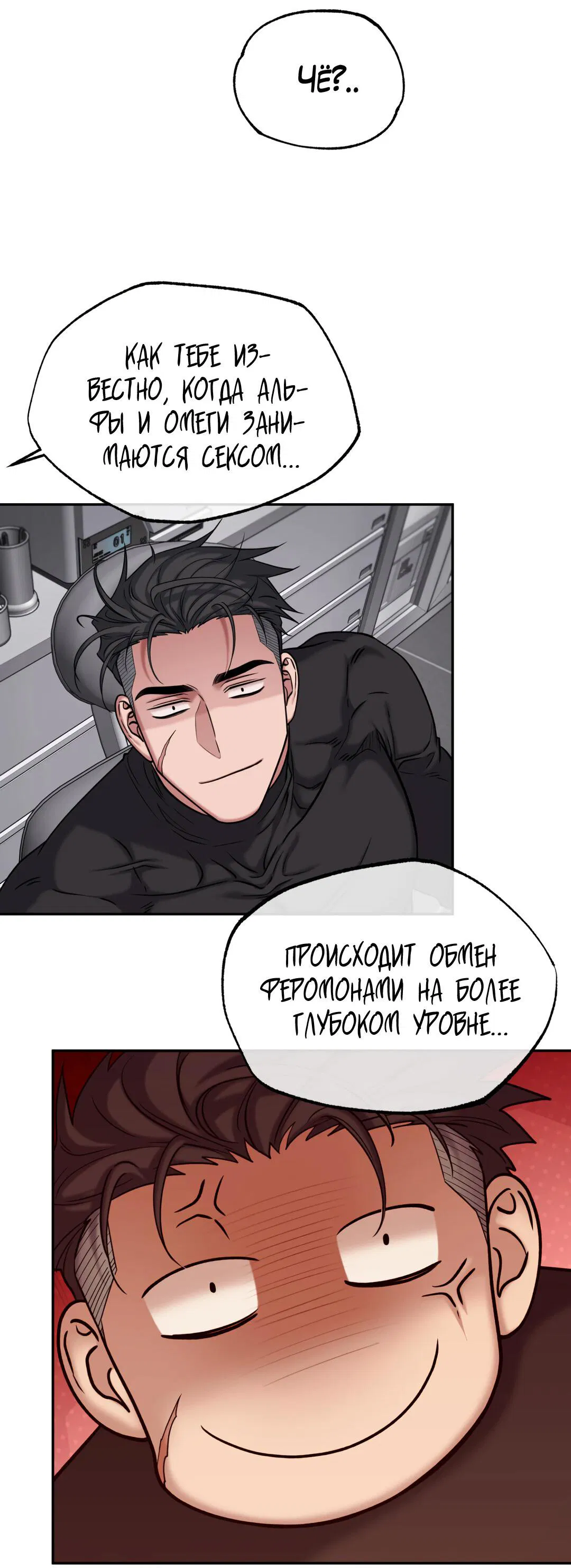 Манга Проявляющий свет - Глава 4 Страница 32