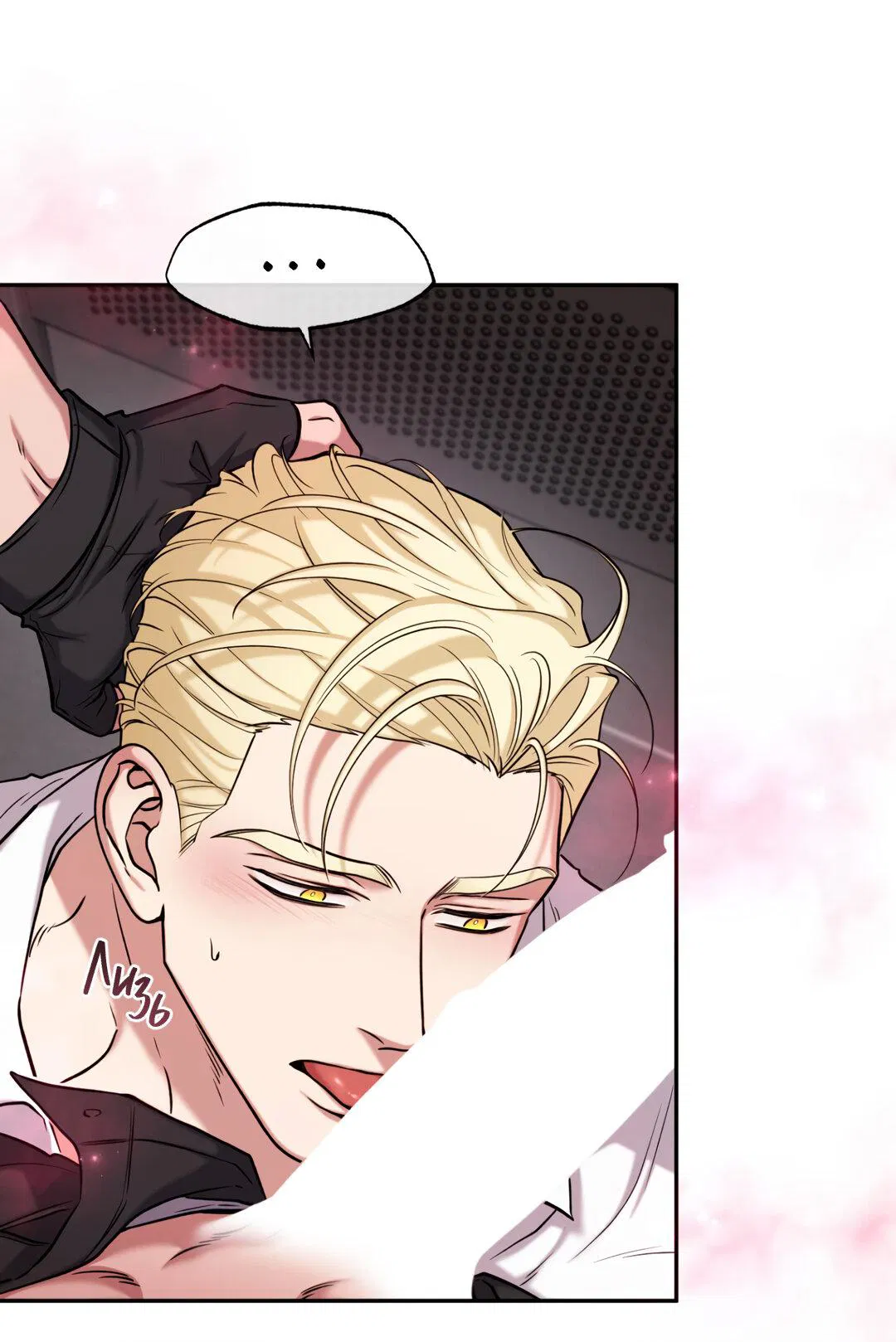 Манга Проявляющий свет - Глава 4 Страница 46