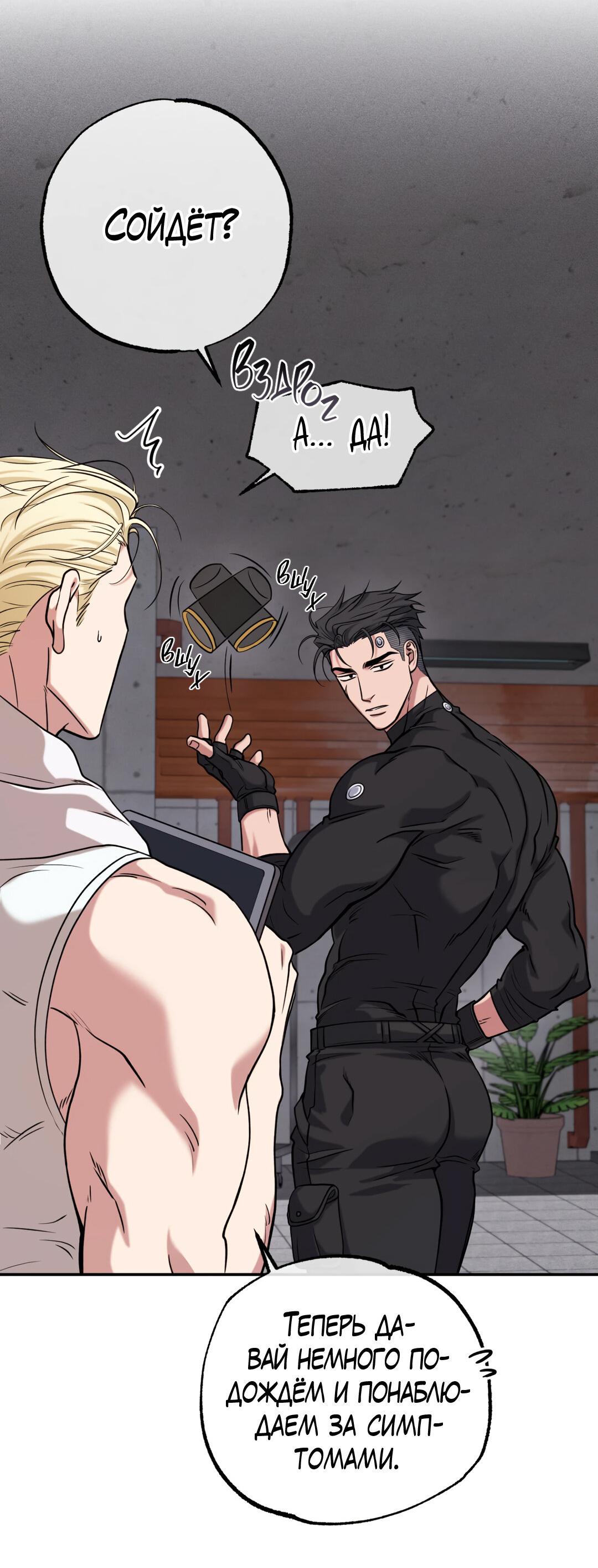 Манга Проявляющий свет - Глава 4 Страница 74