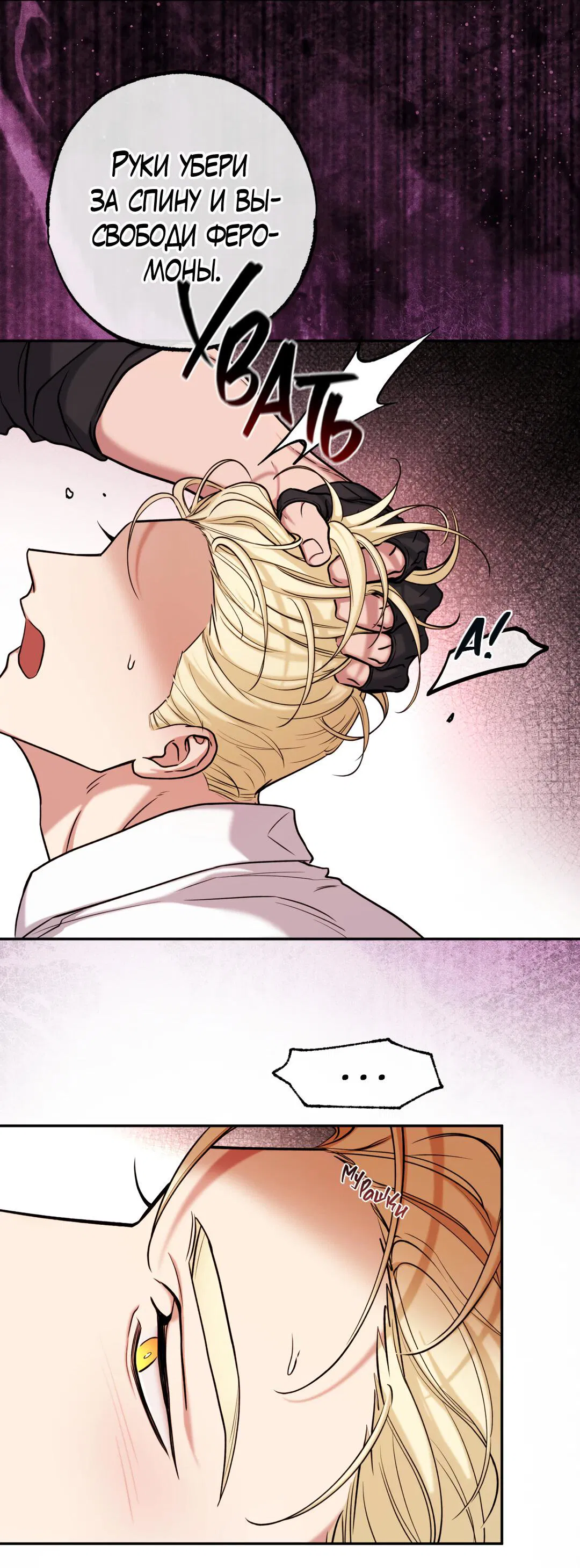 Манга Проявляющий свет - Глава 4 Страница 42