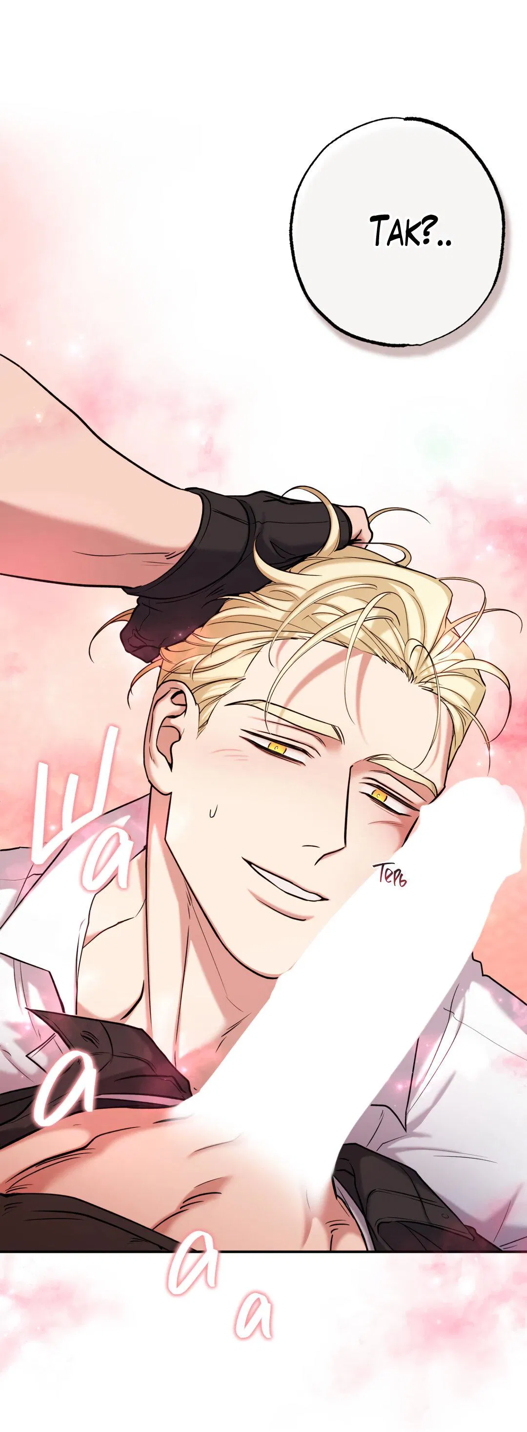 Манга Проявляющий свет - Глава 4 Страница 44