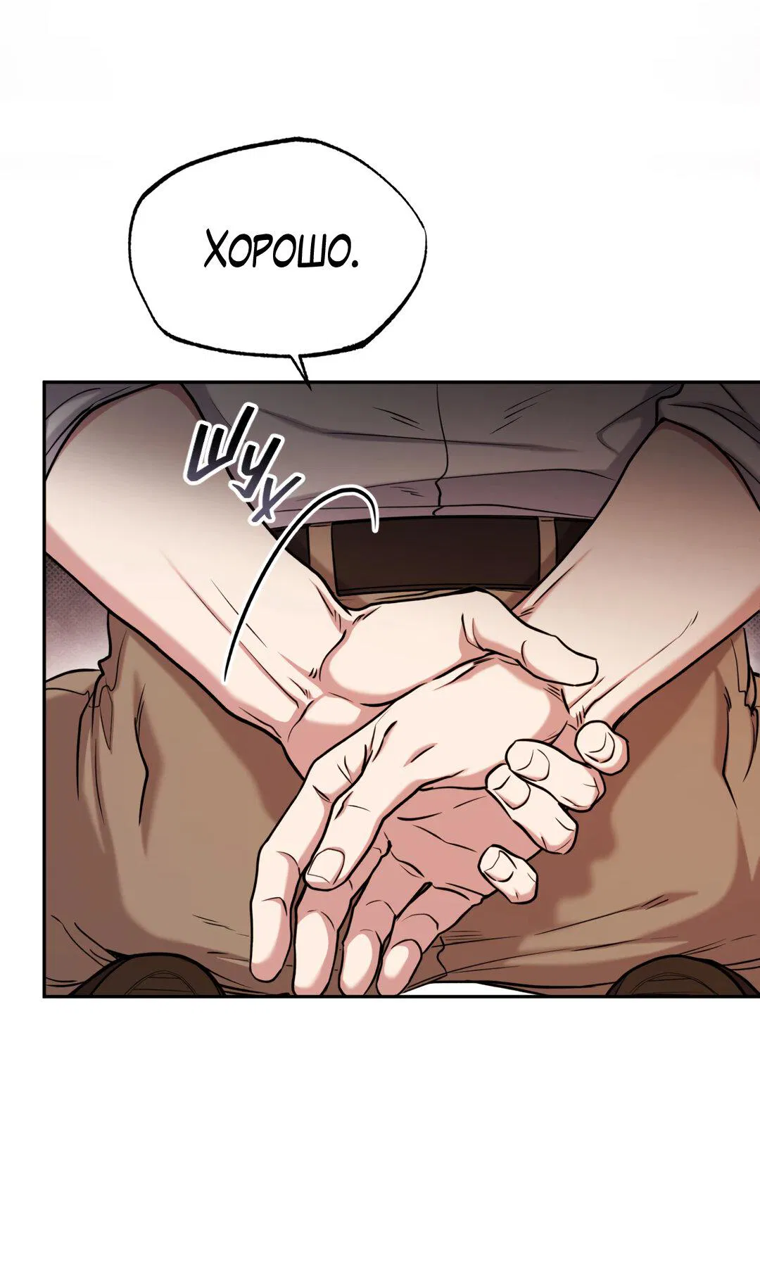 Манга Проявляющий свет - Глава 4 Страница 43