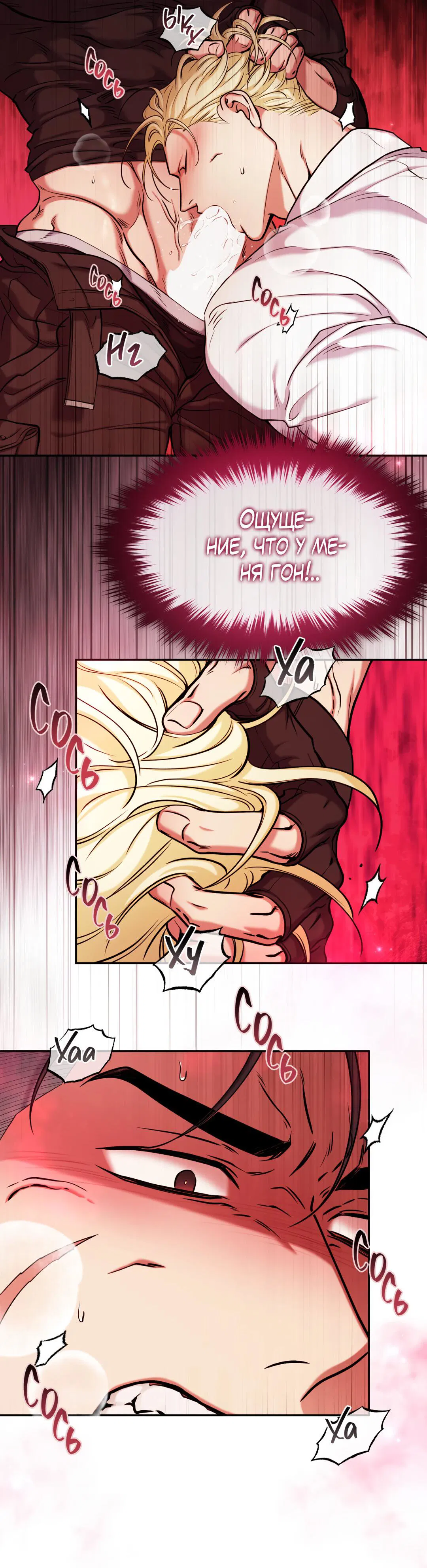 Манга Проявляющий свет - Глава 4 Страница 49