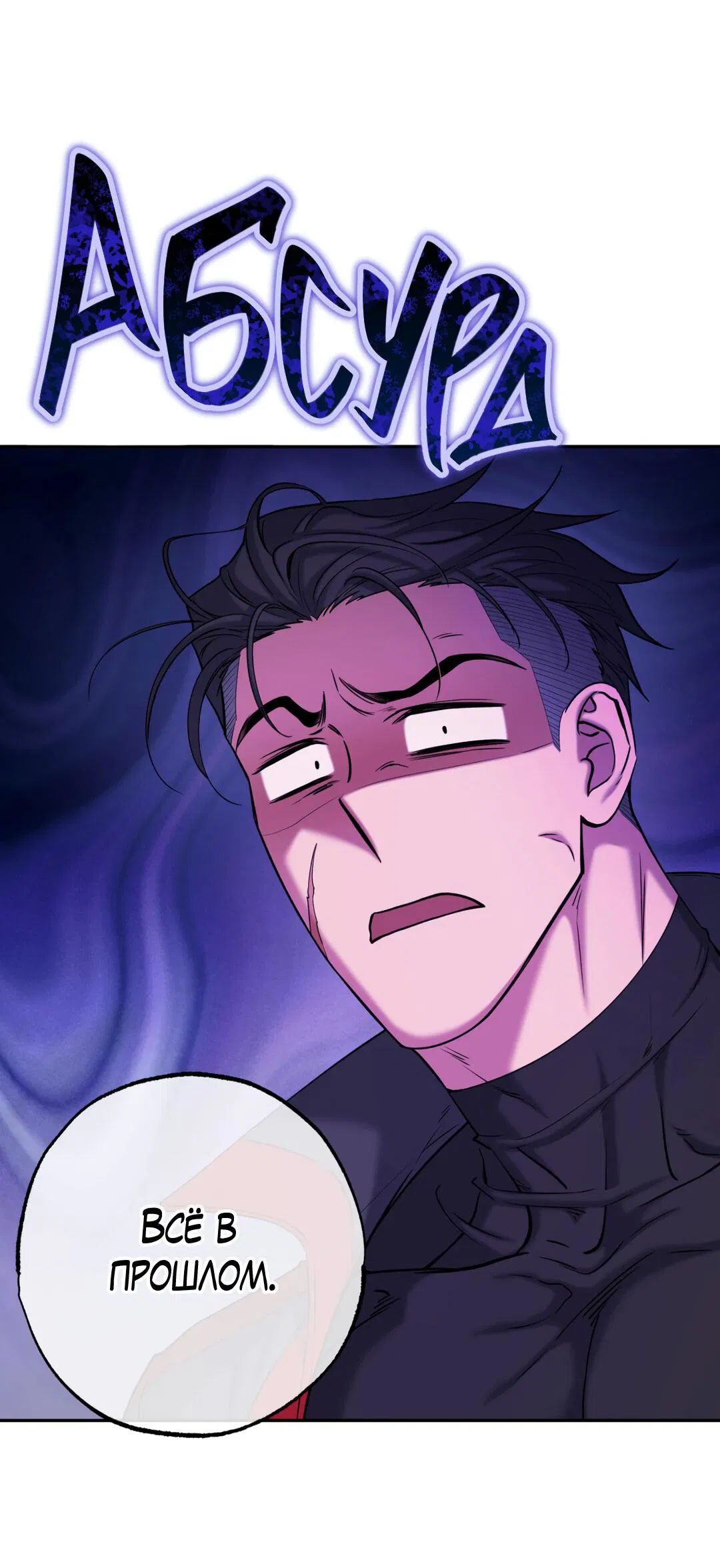 Манга Проявляющий свет - Глава 4 Страница 19