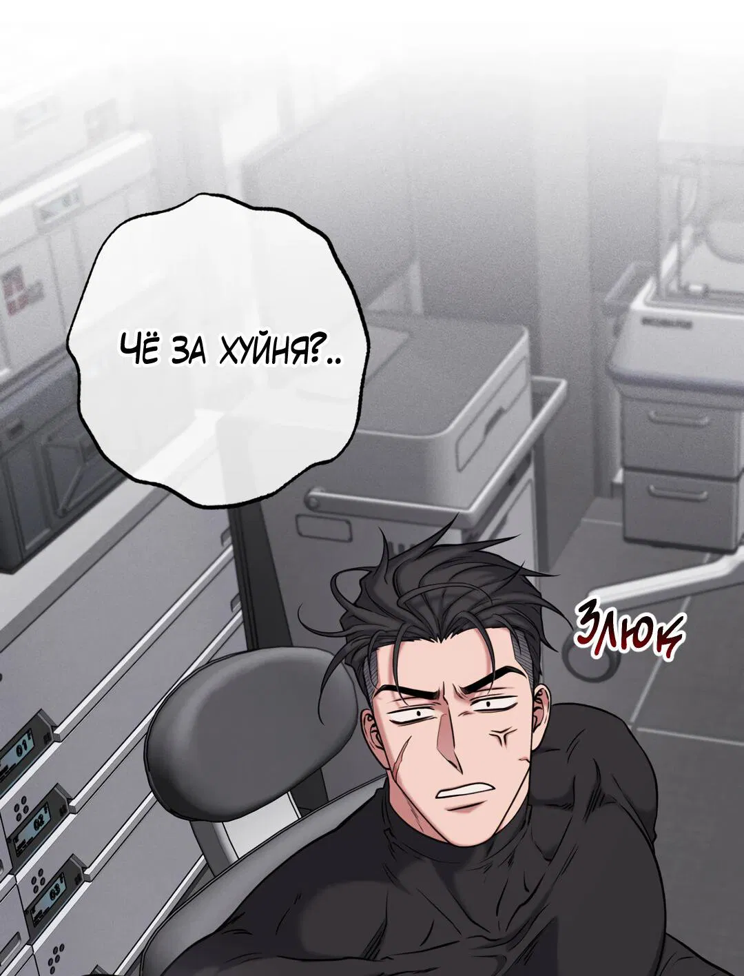 Манга Проявляющий свет - Глава 4 Страница 27