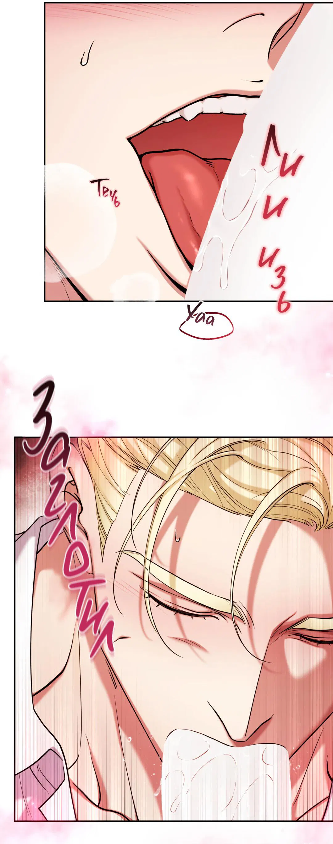 Манга Проявляющий свет - Глава 4 Страница 47