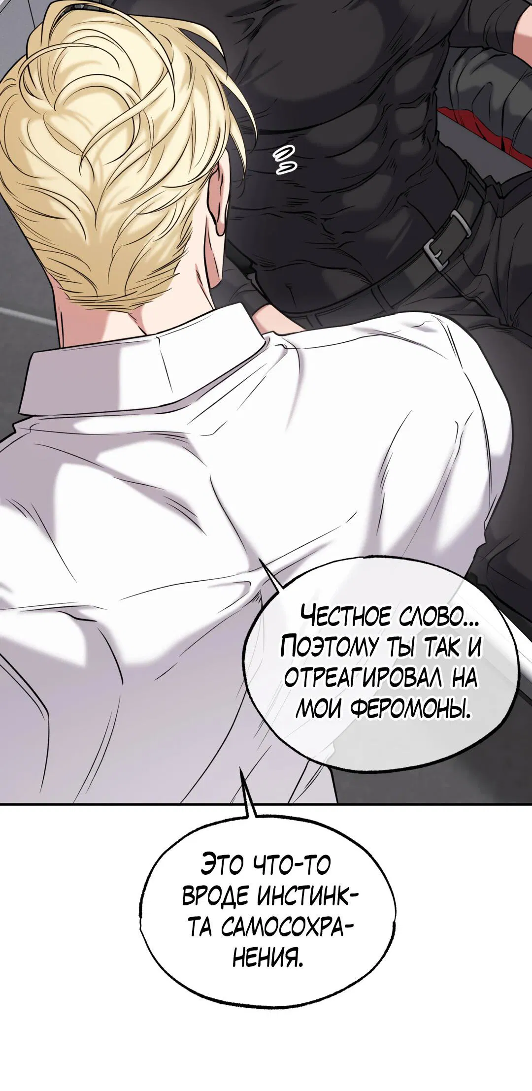 Манга Проявляющий свет - Глава 4 Страница 28