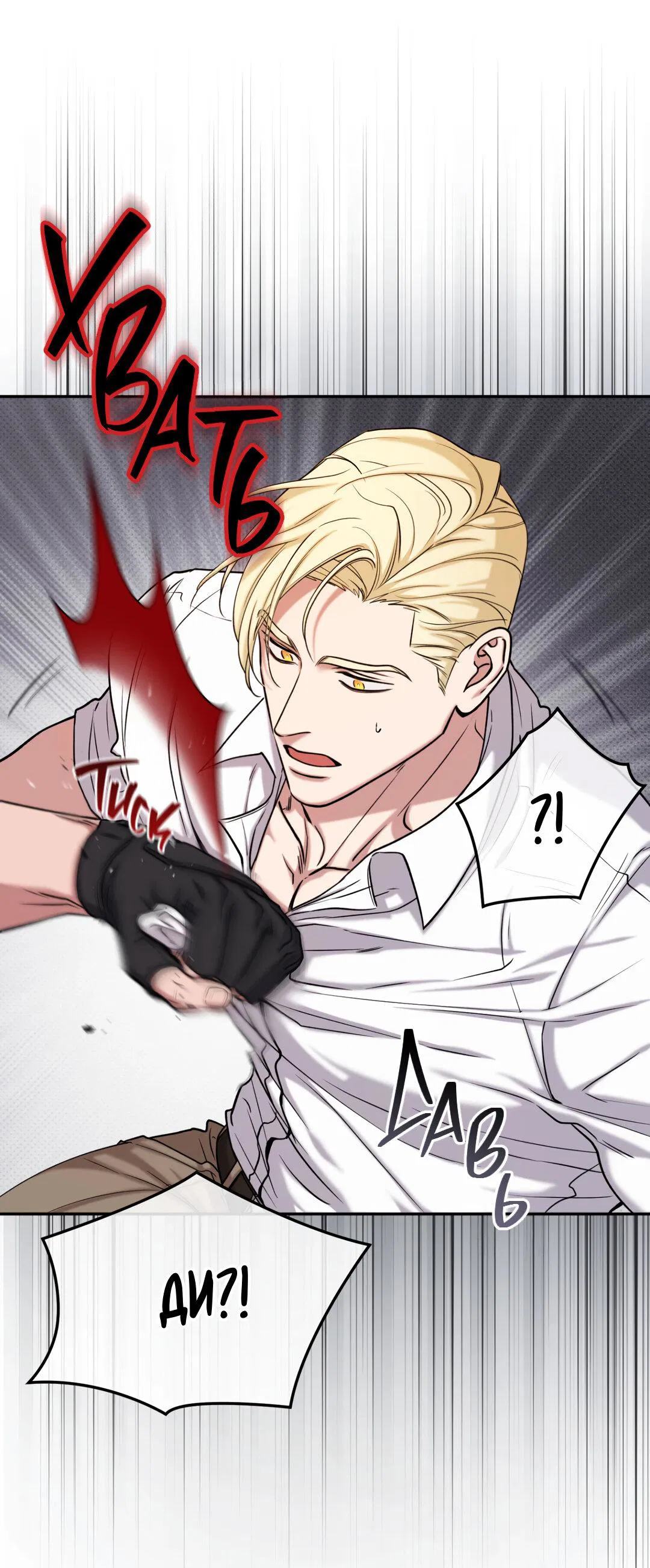 Манга Проявляющий свет - Глава 4 Страница 37