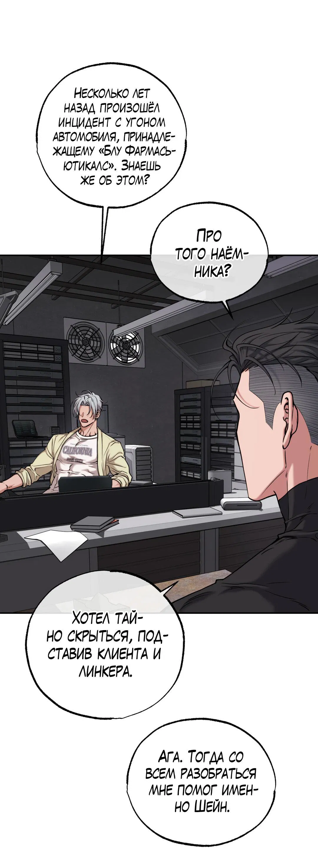 Манга Проявляющий свет - Глава 4 Страница 9