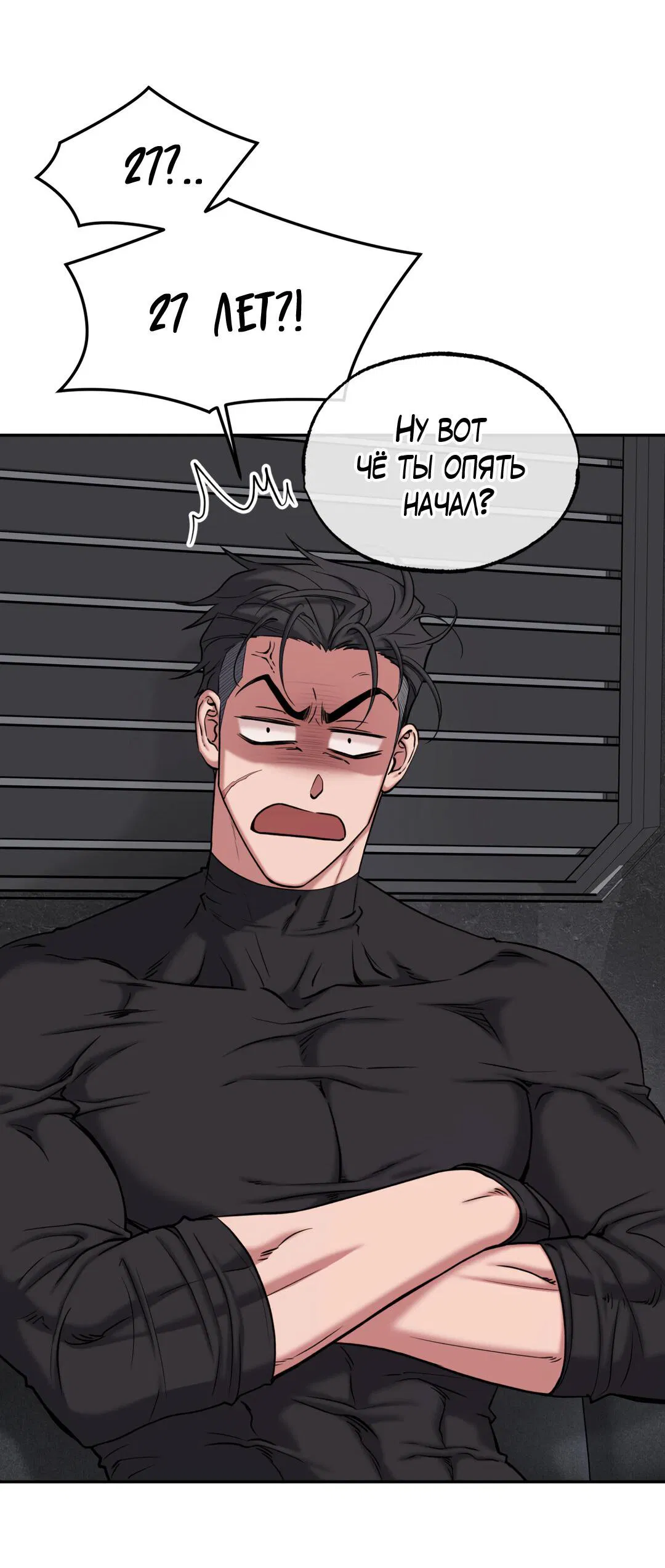 Манга Проявляющий свет - Глава 4 Страница 3