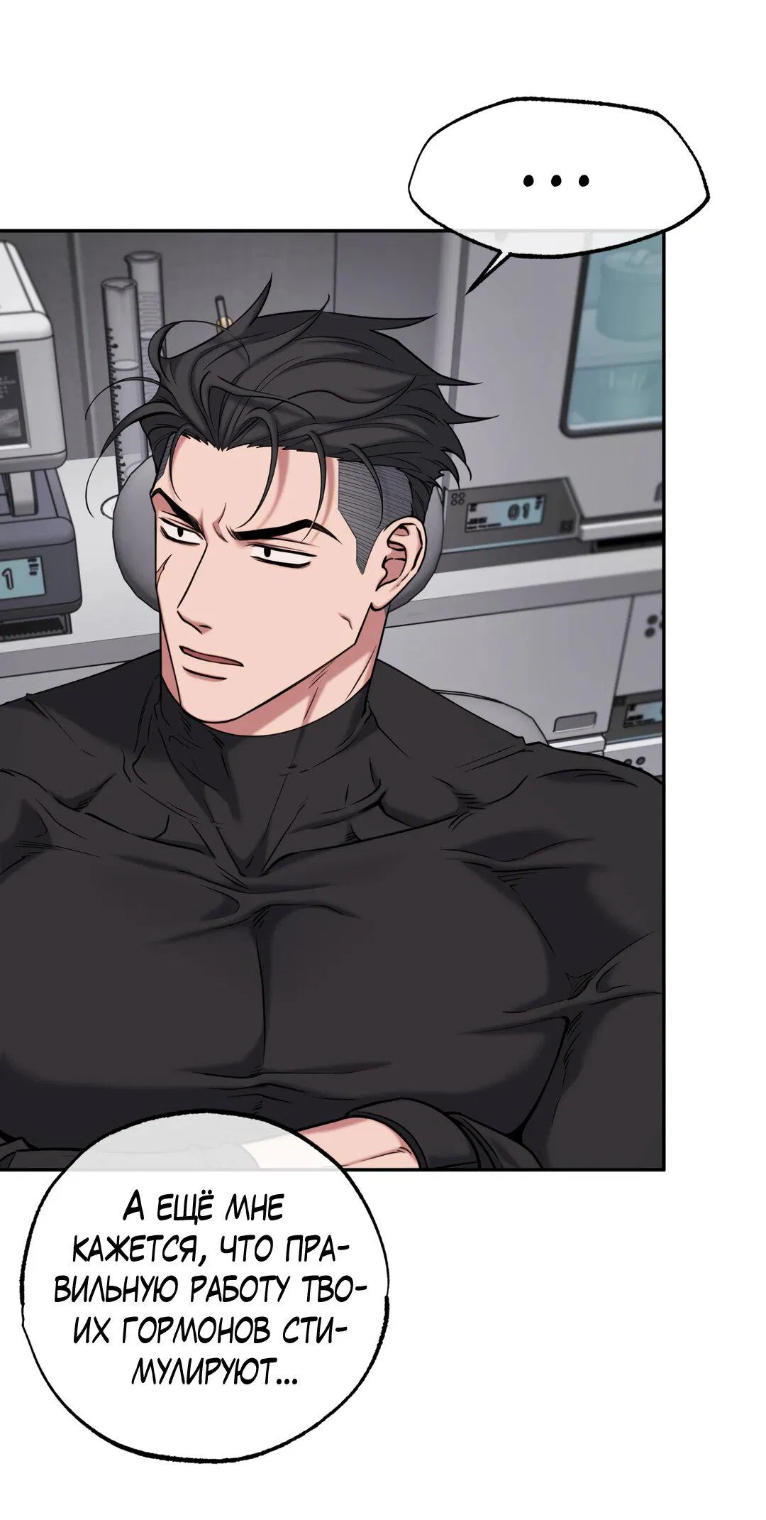 Манга Проявляющий свет - Глава 4 Страница 25