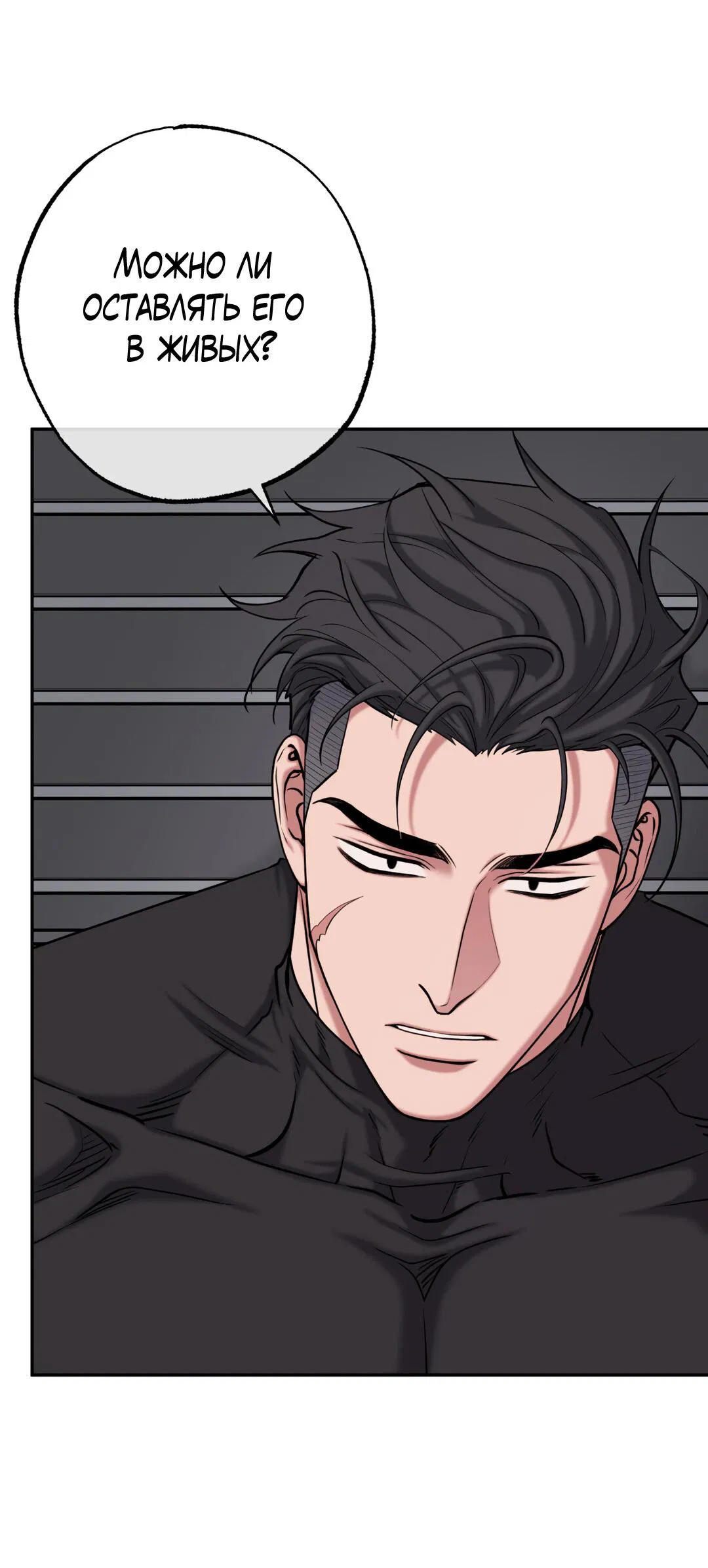 Манга Проявляющий свет - Глава 4 Страница 12