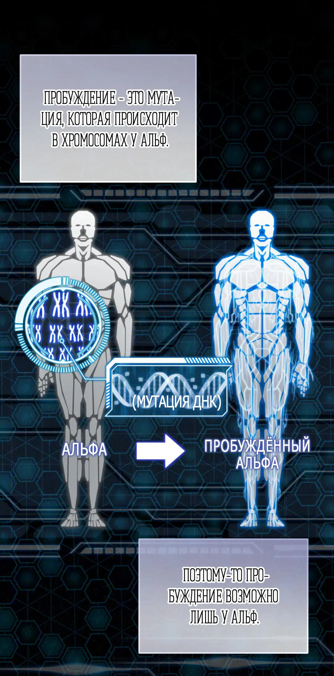Манга Проявляющий свет - Глава 4 Страница 21